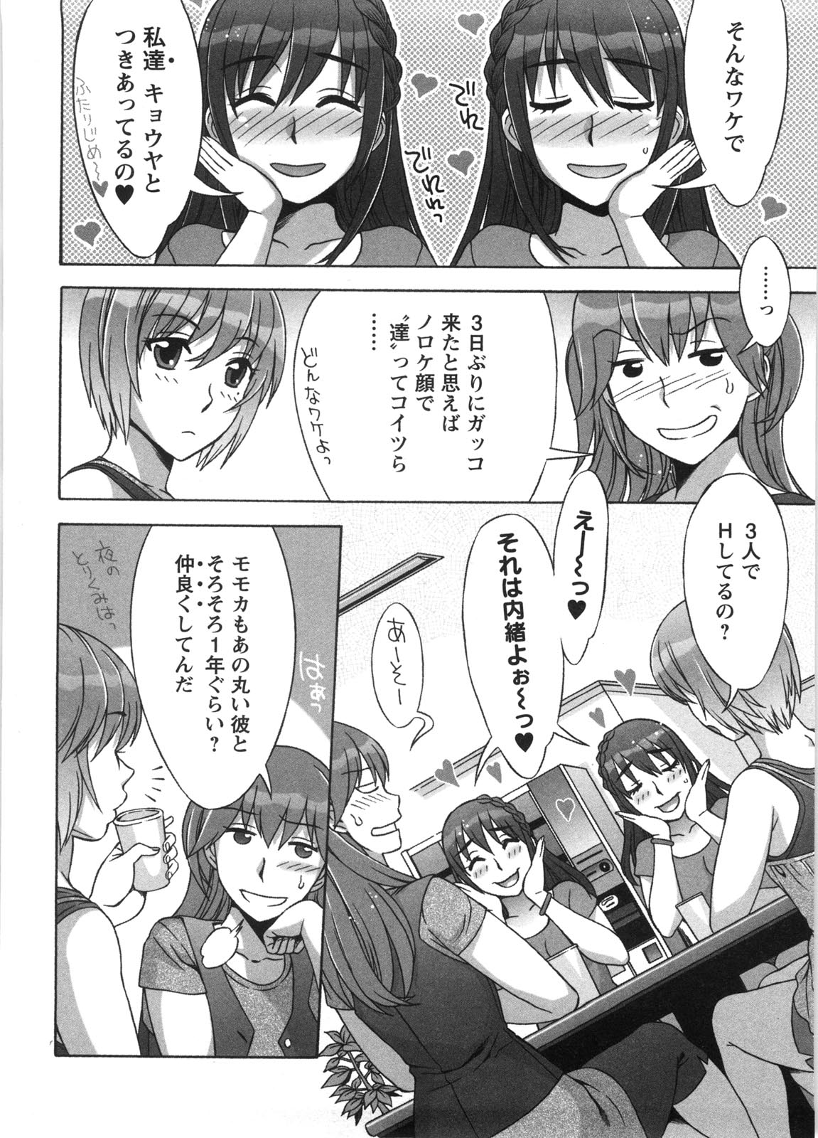 【エロ漫画】誘惑しちゃうボーイッシュな美少女…イチャイチャとフェラしたりキスしてトロ顔に快楽堕ちしちゃう！【はんざきじろう：あま♥エロ 第2話】