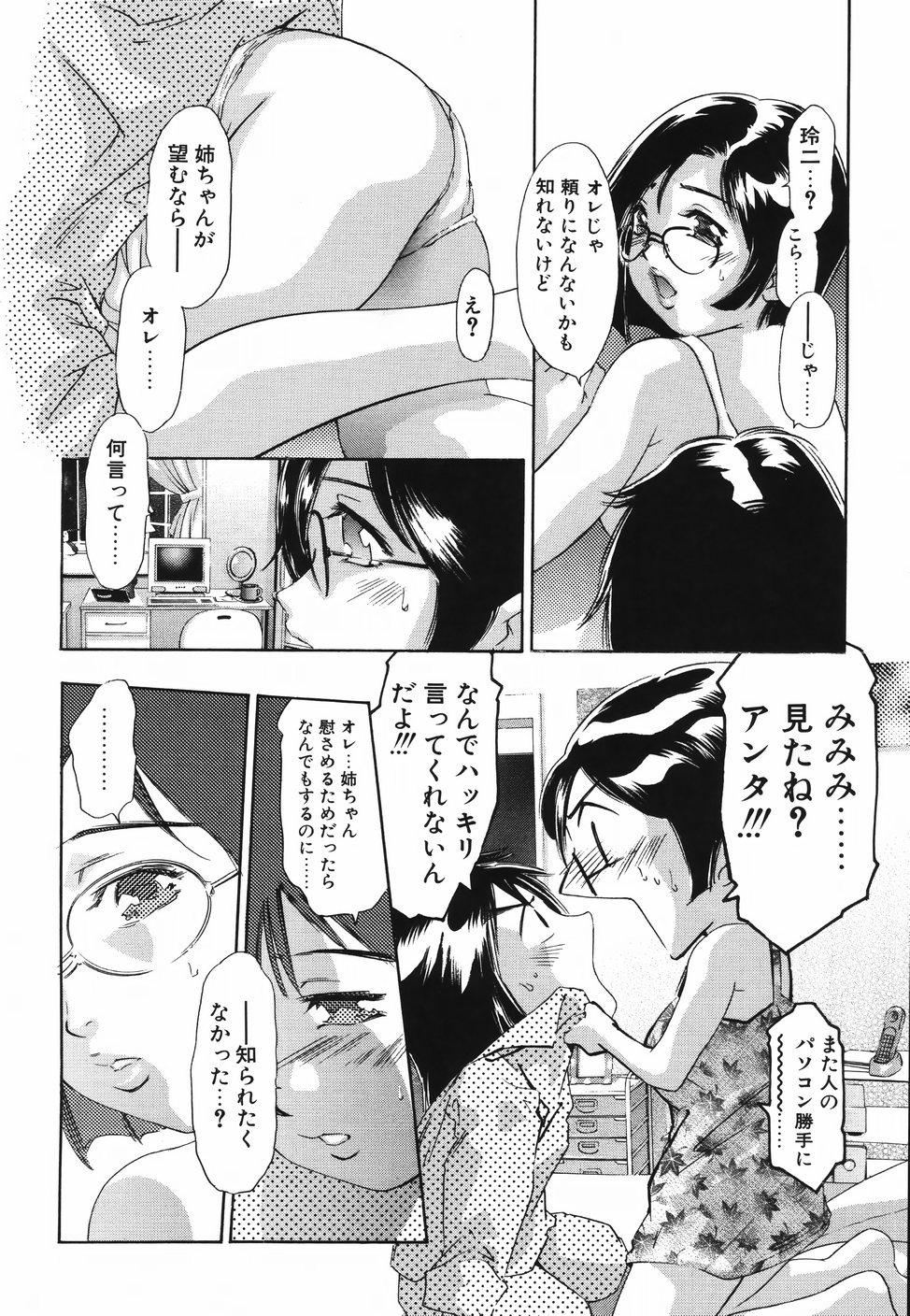 【エロ漫画】友人の女に頼まれて男装してレズプレイでセックスを満喫…手マンやクンニで生ハメ中出しセックスしちゃう【鬼窪浩久：愛あるうちに愛の中を歩め】