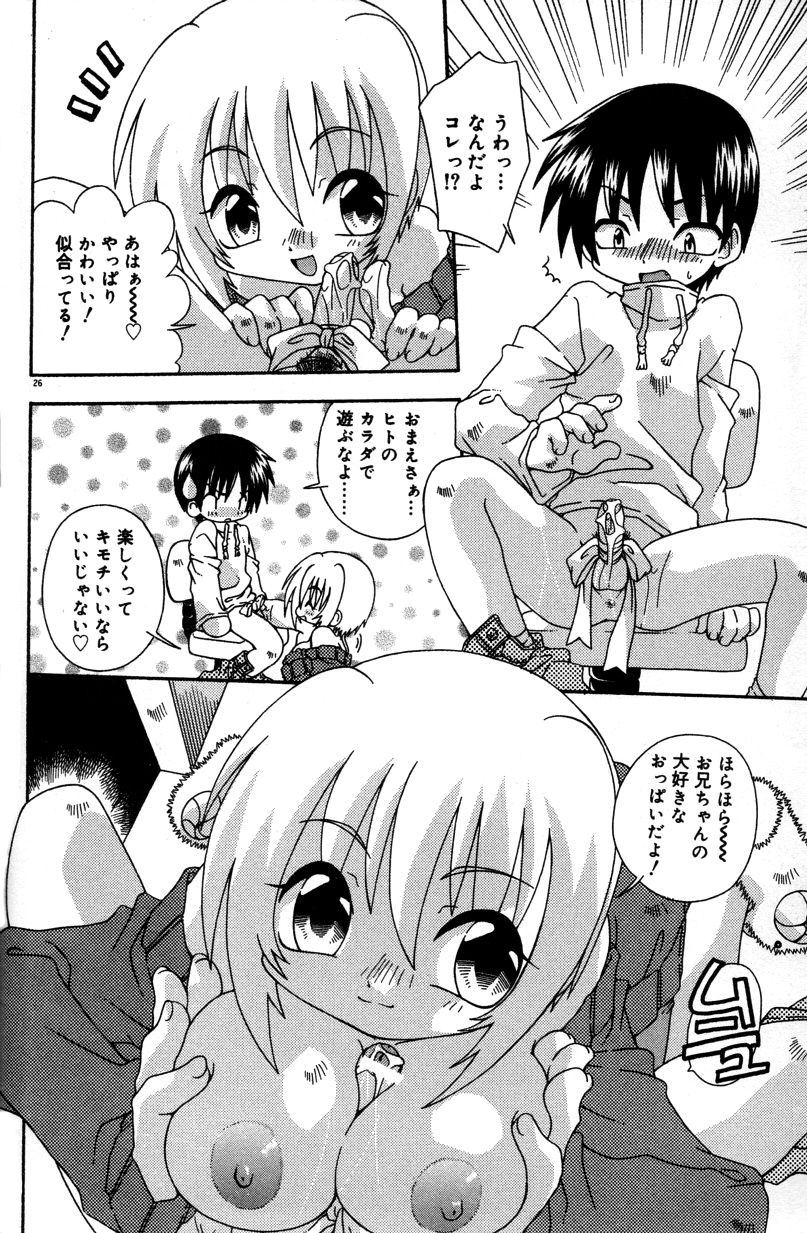 【エロ漫画】お兄ちゃんをおっぱいで誘惑しちゃうお姉さん…パイズリフェラをして生ハメ中出しいちゃラブセックスしちゃう【有頂天：続君は天然色】
