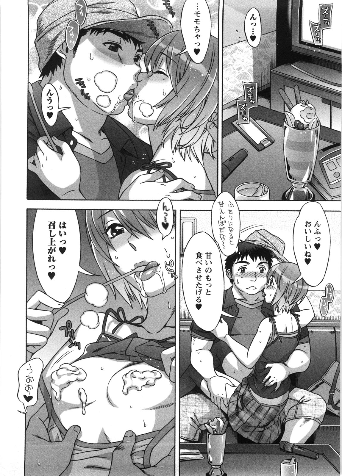 【エロ漫画】誘惑しちゃうボーイッシュな美少女…イチャイチャとフェラしたりキスしてトロ顔に快楽堕ちしちゃう！【はんざきじろう：あま♥エロ 第2話】