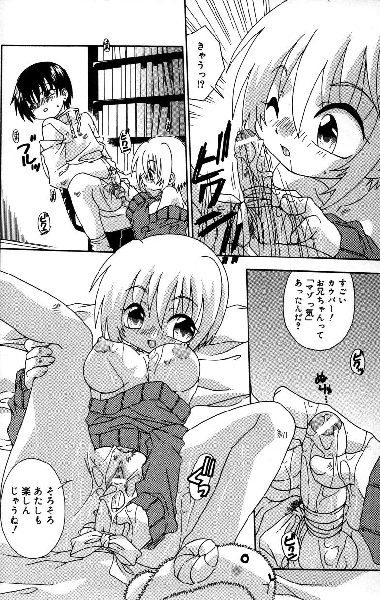 【エロ漫画】お兄ちゃんをおっぱいで誘惑しちゃうお姉さん…パイズリフェラをして生ハメ中出しいちゃラブセックスしちゃう【有頂天：続君は天然色】
