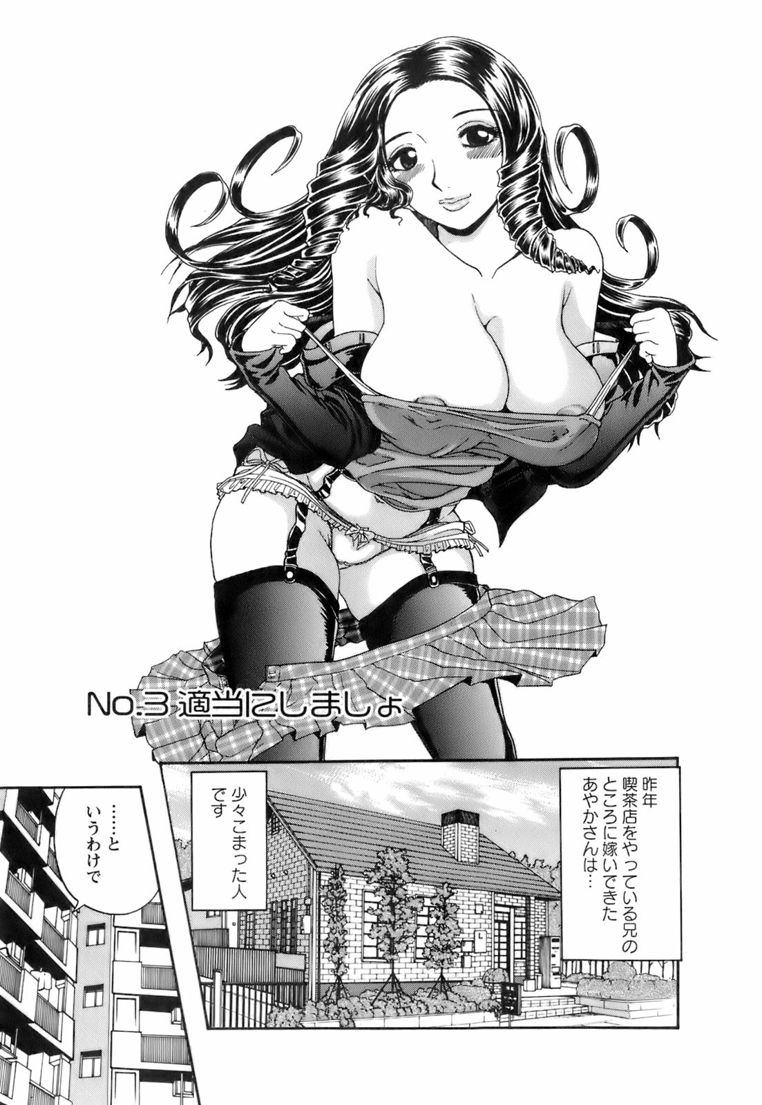 【エロ漫画】弟コンプレックスで誘惑しちゃうムチムチ巨乳の義姉…パイズリフェラをして騎乗位で生ハメ中出しいちゃラブセックスしちゃう【はっとり忍：適当にしましょ】