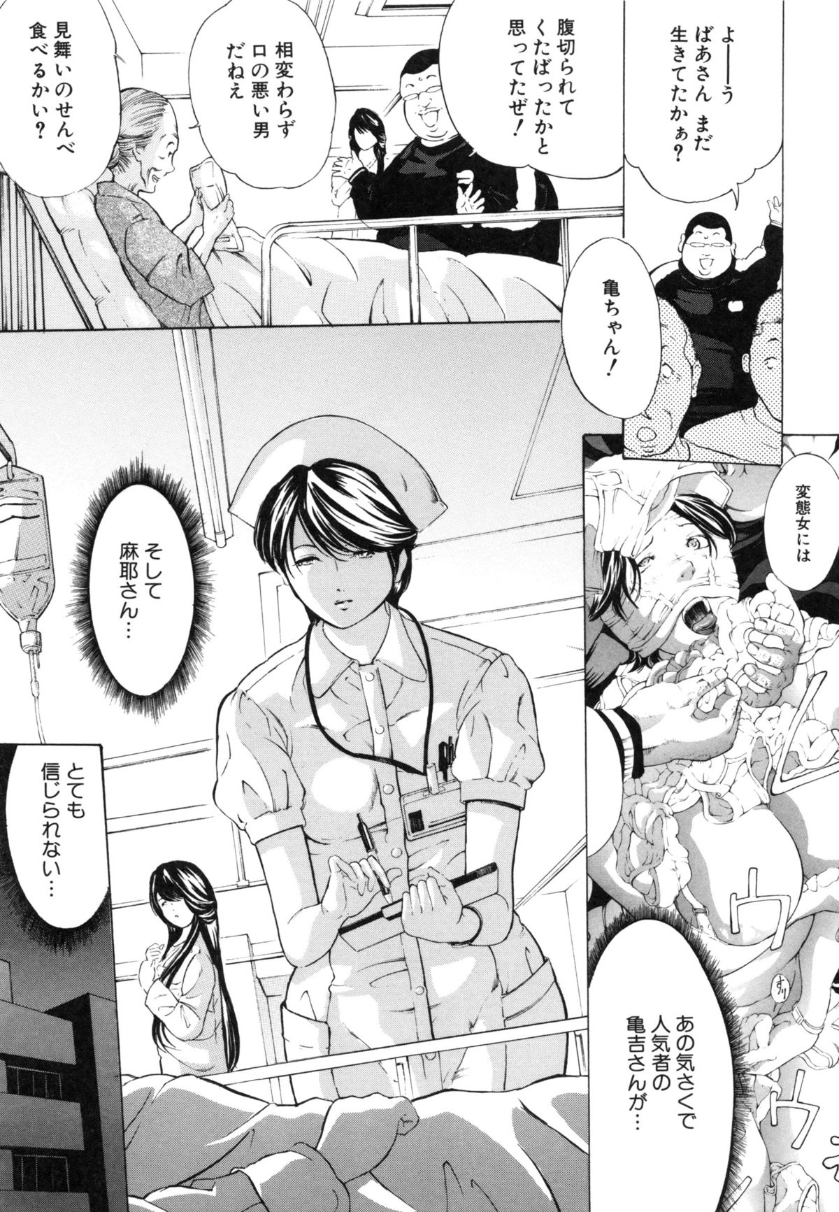 【エロ漫画】キモデブ患者にナースが犯されるのを発見し、一緒に調教される美人院長。両穴玩具責めされて激しく犯され、二穴同時責め調教レイプでアヘ絶頂【マスタングR：白衣の下の秘密】