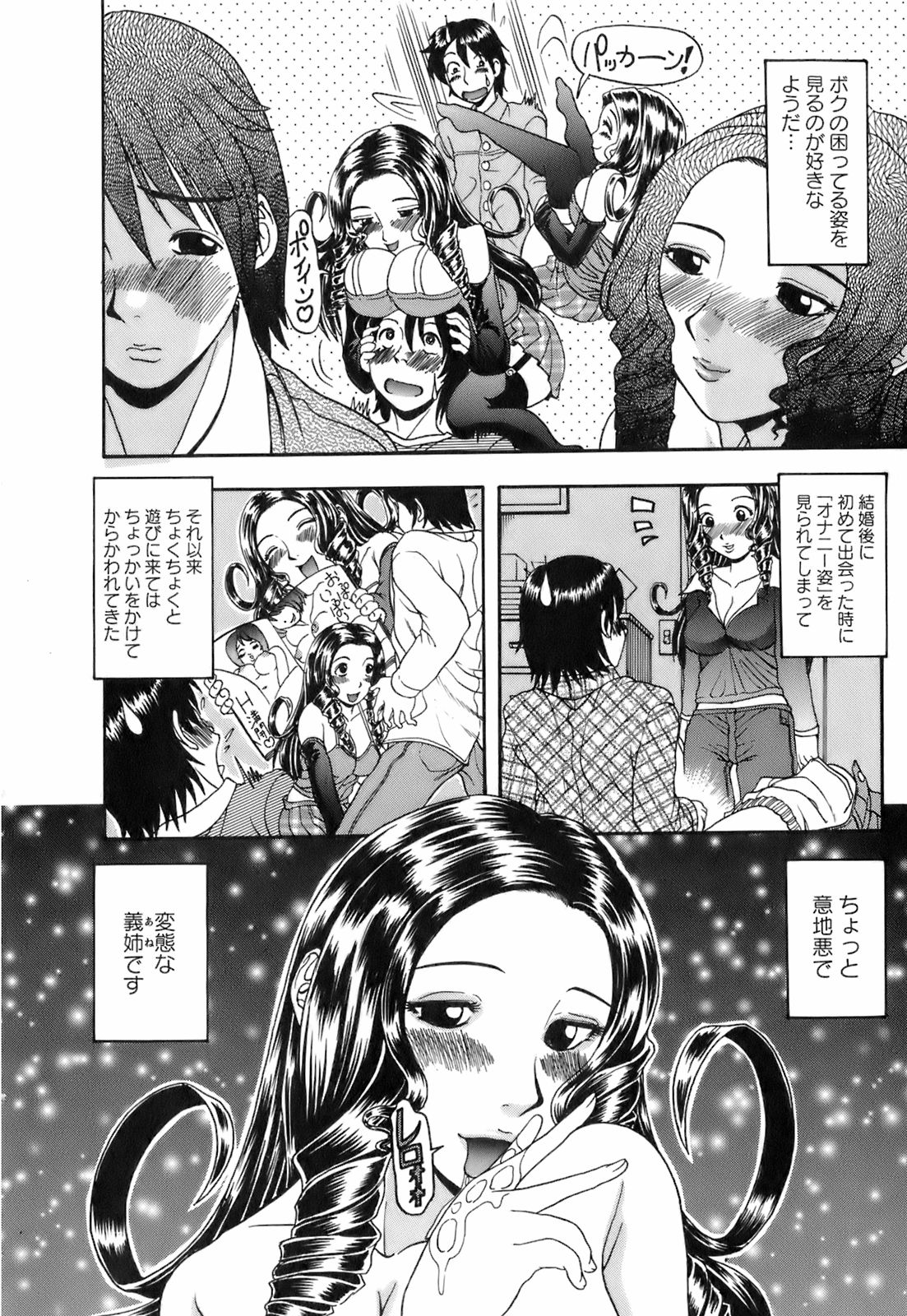 【エロ漫画】弟コンプレックスで誘惑しちゃうムチムチ巨乳の義姉…パイズリフェラをして騎乗位で生ハメ中出しいちゃラブセックスしちゃう【はっとり忍：適当にしましょ】