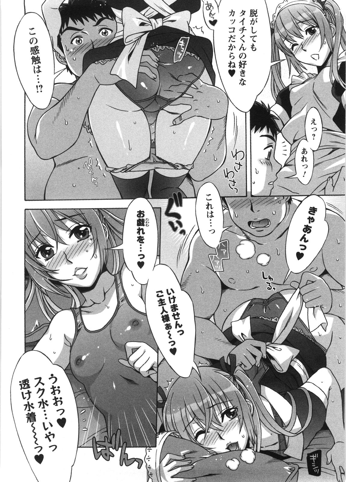 【エロ漫画】誘惑しちゃうボーイッシュな美少女…イチャイチャとフェラしたりキスしてトロ顔に快楽堕ちしちゃう！【はんざきじろう：あま♥エロ 第2話】