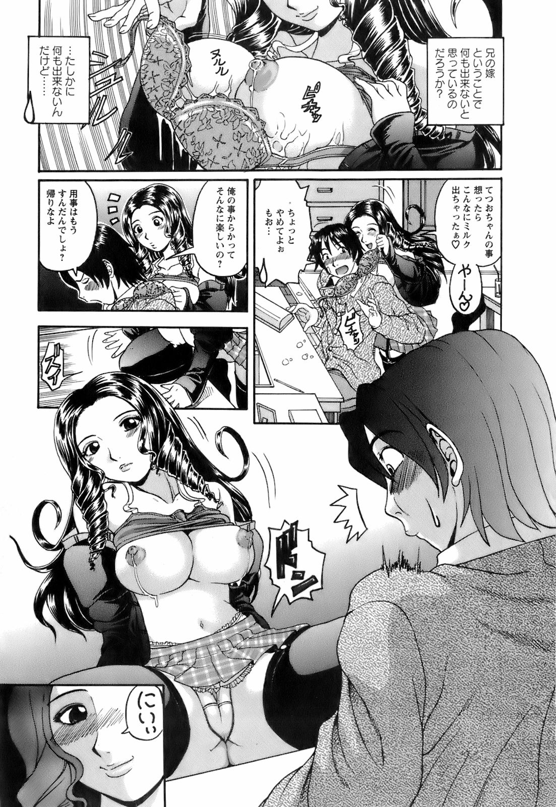 【エロ漫画】弟コンプレックスで誘惑しちゃうムチムチ巨乳の義姉…パイズリフェラをして騎乗位で生ハメ中出しいちゃラブセックスしちゃう【はっとり忍：適当にしましょ】