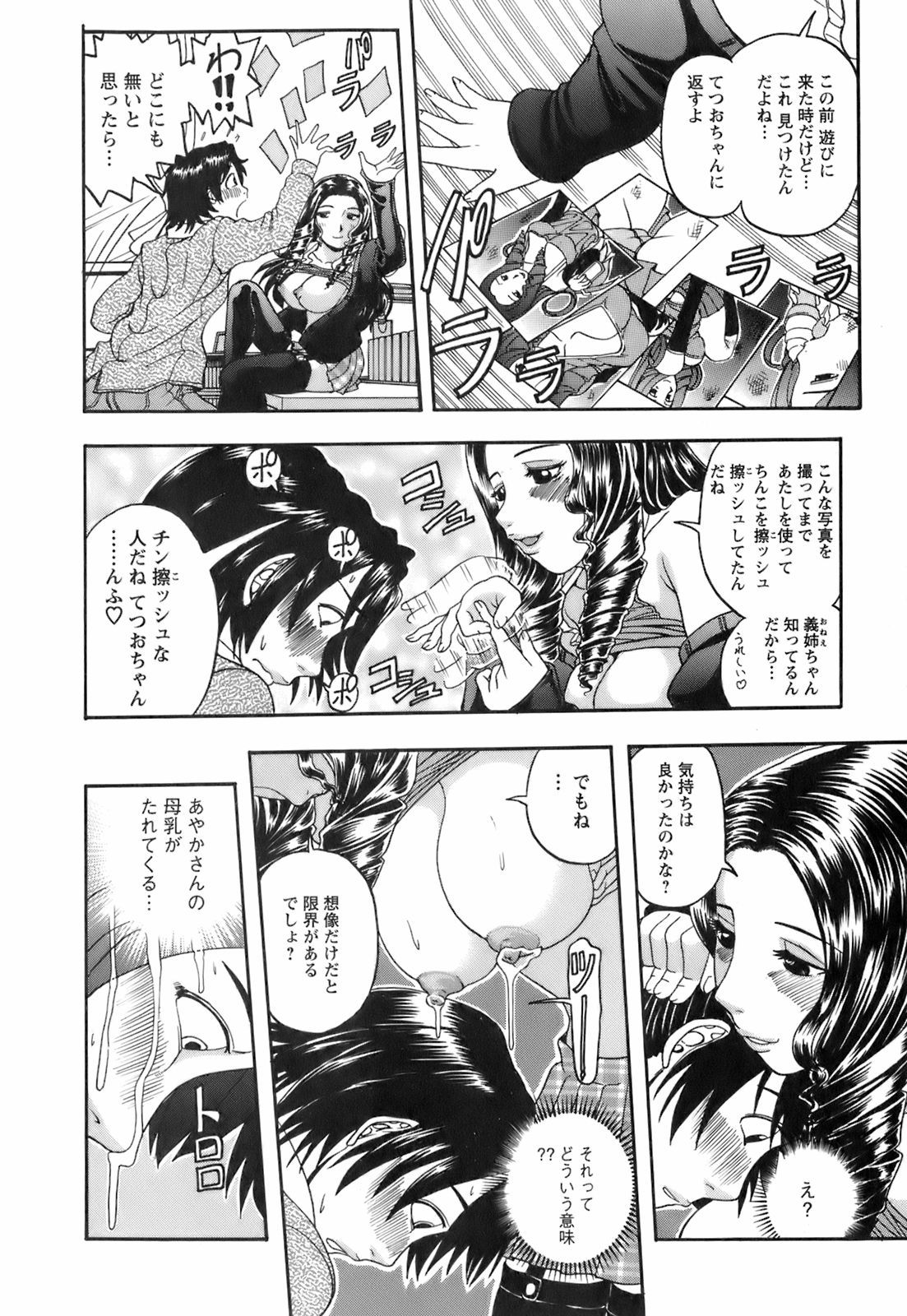 【エロ漫画】弟コンプレックスで誘惑しちゃうムチムチ巨乳の義姉…パイズリフェラをして騎乗位で生ハメ中出しいちゃラブセックスしちゃう【はっとり忍：適当にしましょ】