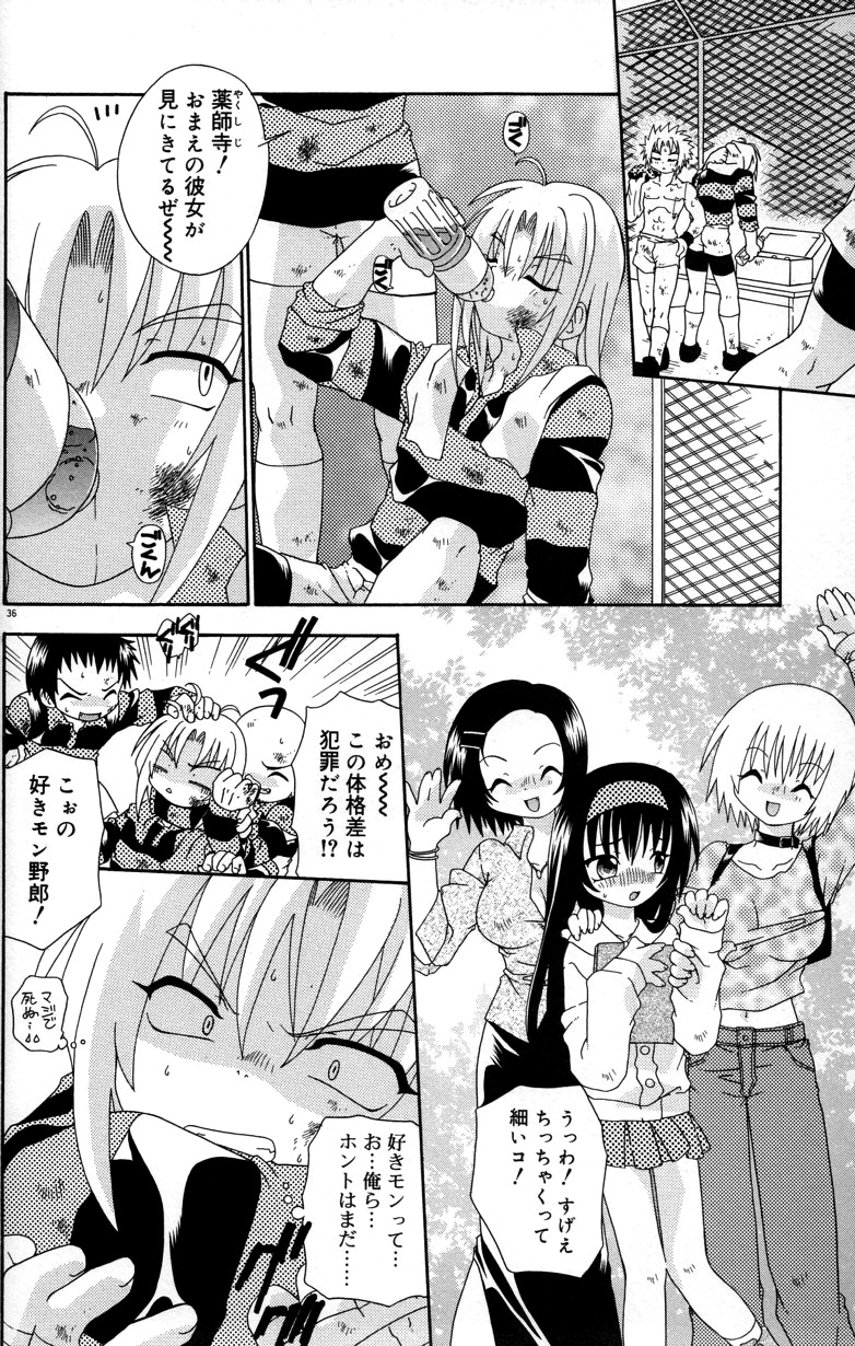 【エロ漫画】はずかしがり屋のちっこい彼女…乳首舐めやクンニをされて６９をして生ハメ中出しいちゃラブセックスしちゃう【有頂天：ふたりのセンシティヴ】