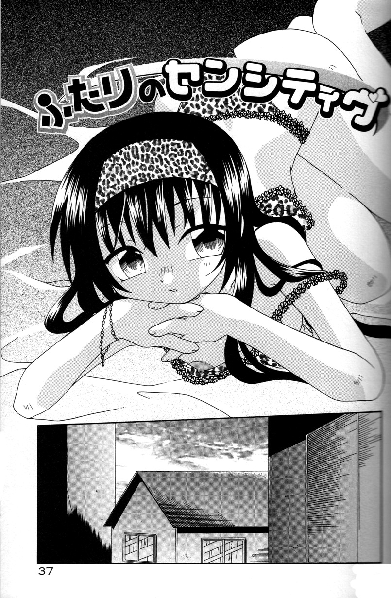 【エロ漫画】はずかしがり屋のちっこい彼女…乳首舐めやクンニをされて６９をして生ハメ中出しいちゃラブセックスしちゃう【有頂天：ふたりのセンシティヴ】