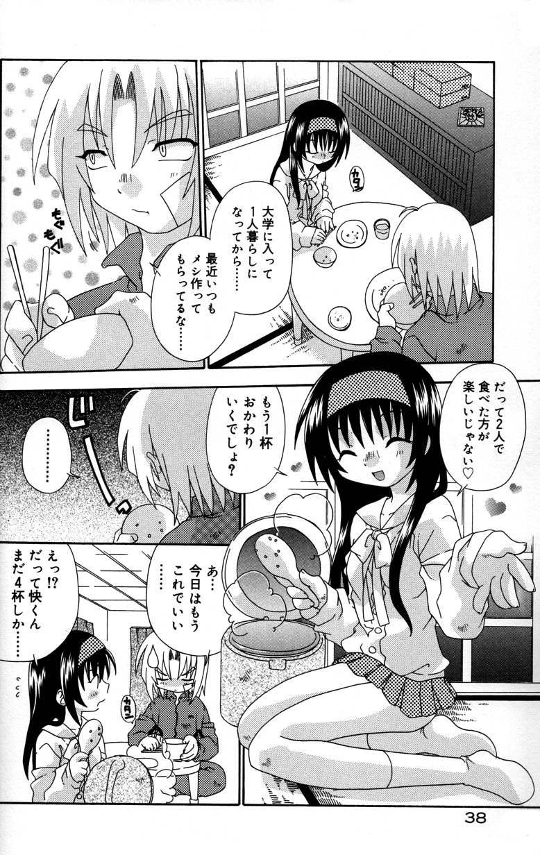 【エロ漫画】はずかしがり屋のちっこい彼女…乳首舐めやクンニをされて６９をして生ハメ中出しいちゃラブセックスしちゃう【有頂天：ふたりのセンシティヴ】