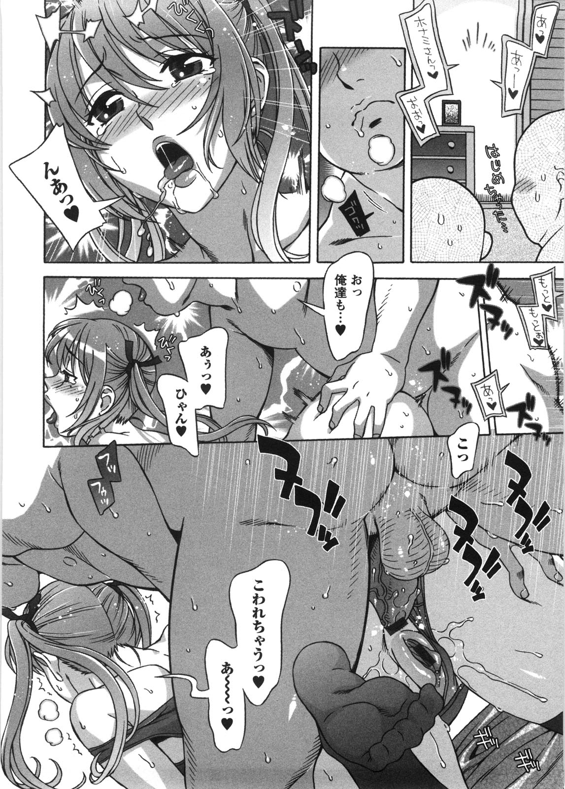 【エロ漫画】誘惑しちゃうボーイッシュな美少女…イチャイチャとフェラしたりキスしてトロ顔に快楽堕ちしちゃう！【はんざきじろう：あま♥エロ 第2話】