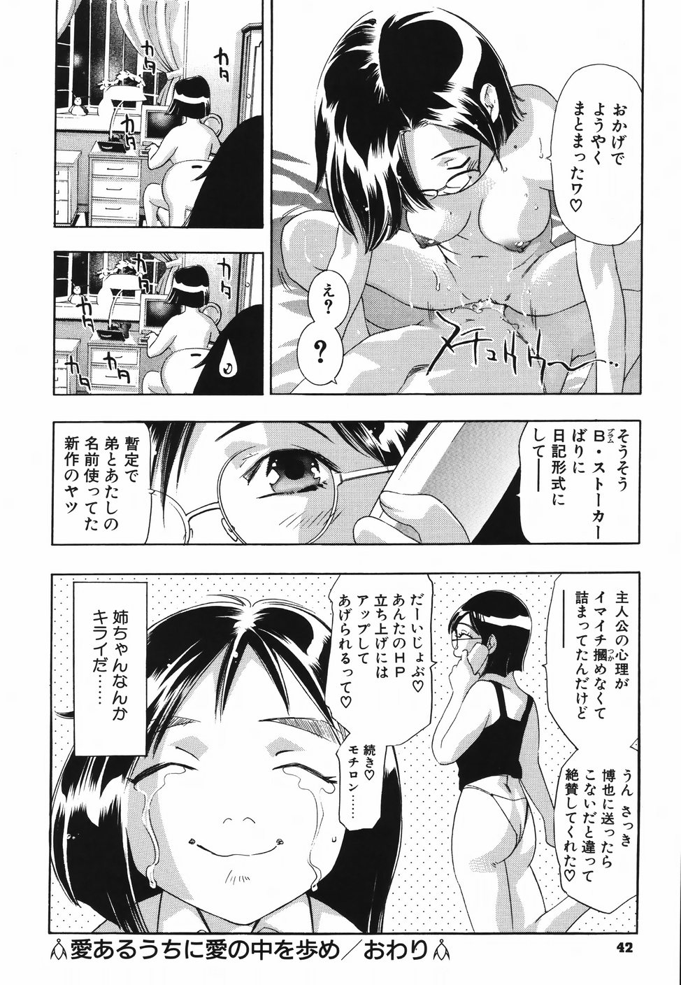 【エロ漫画】友人の女に頼まれて男装してレズプレイでセックスを満喫…手マンやクンニで生ハメ中出しセックスしちゃう【鬼窪浩久：愛あるうちに愛の中を歩め】