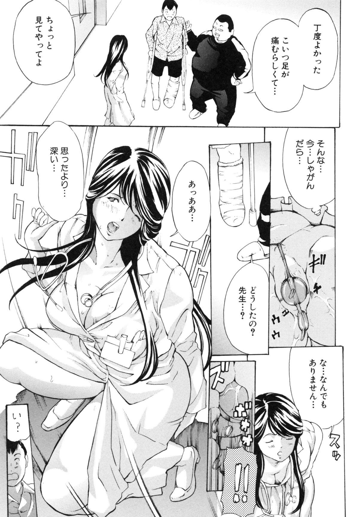 【エロ漫画】キモデブ患者にナースが犯されるのを発見し、一緒に調教される美人院長。両穴玩具責めされて激しく犯され、二穴同時責め調教レイプでアヘ絶頂【マスタングR：白衣の下の秘密】