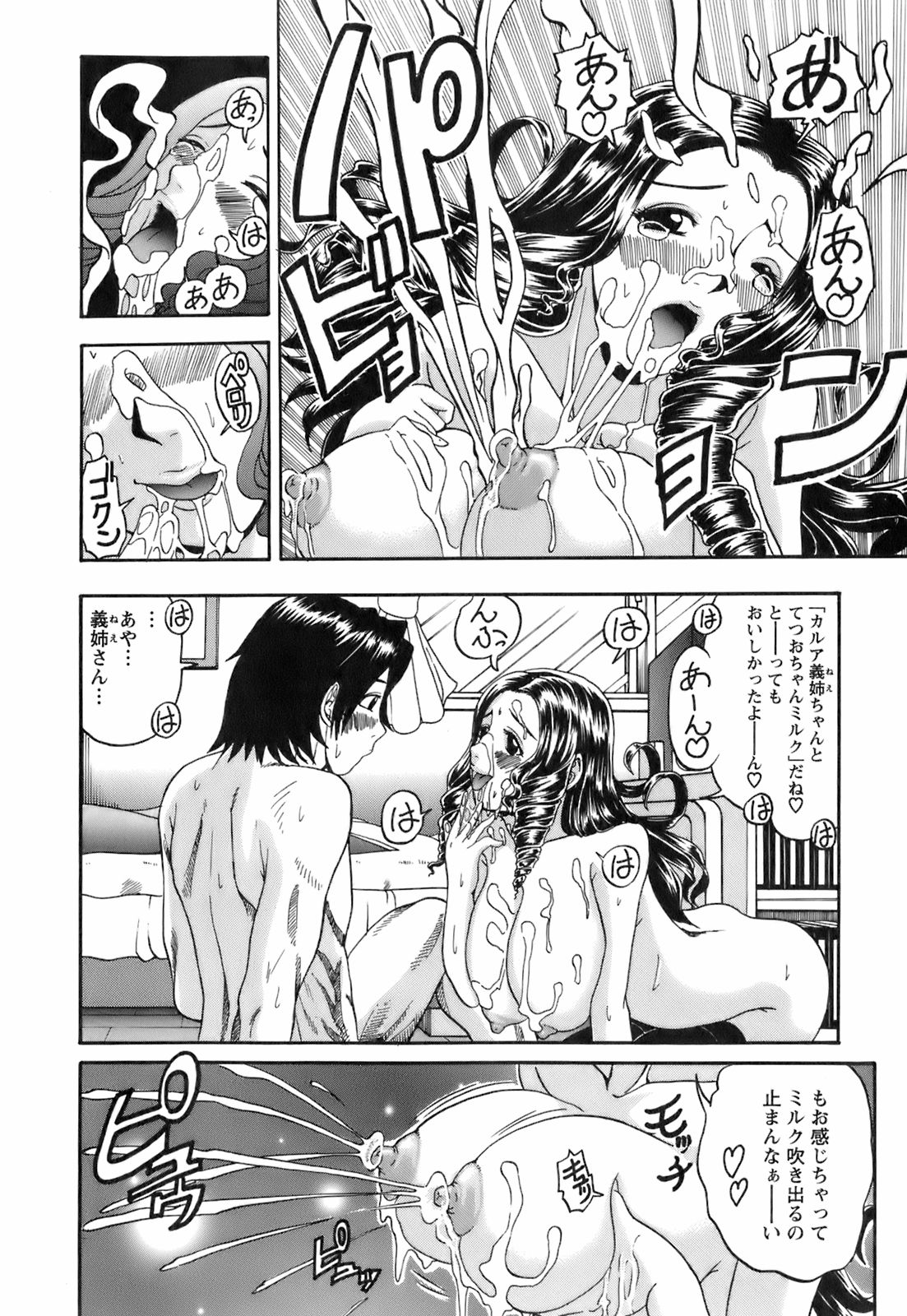 【エロ漫画】弟コンプレックスで誘惑しちゃうムチムチ巨乳の義姉…パイズリフェラをして騎乗位で生ハメ中出しいちゃラブセックスしちゃう【はっとり忍：適当にしましょ】