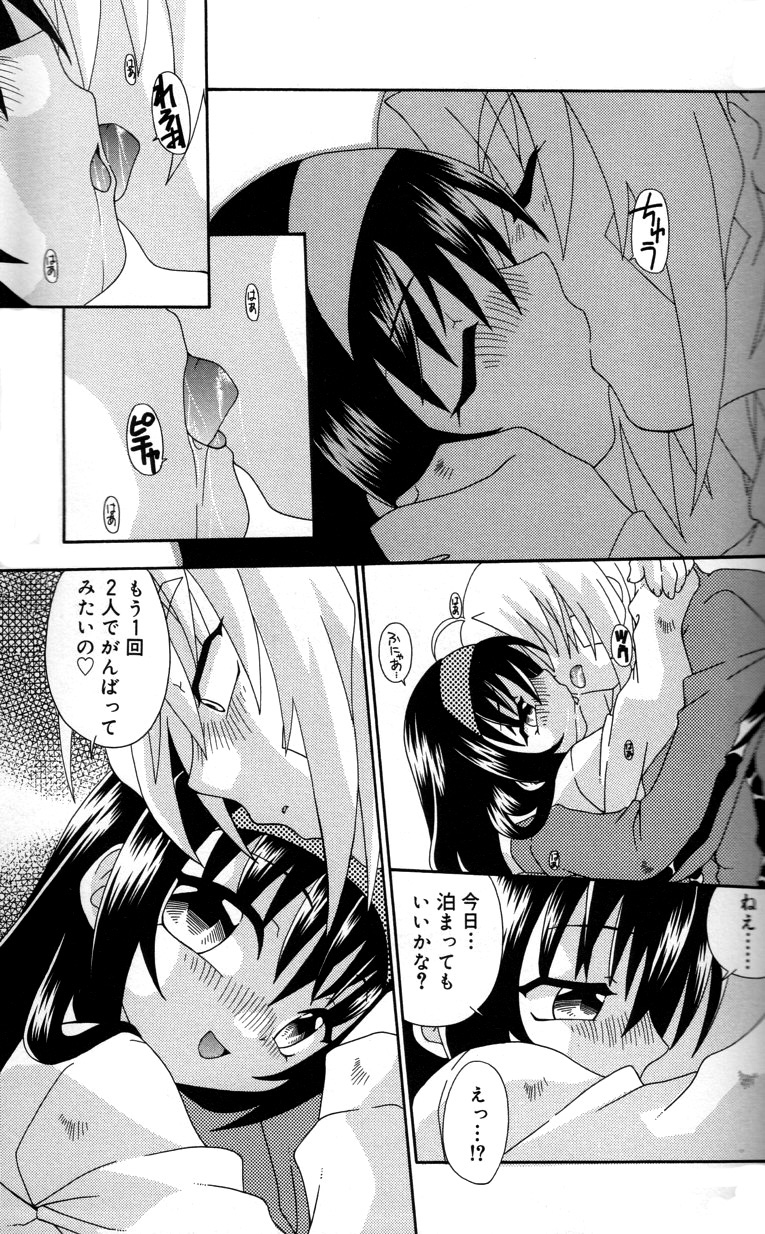 【エロ漫画】はずかしがり屋のちっこい彼女…乳首舐めやクンニをされて６９をして生ハメ中出しいちゃラブセックスしちゃう【有頂天：ふたりのセンシティヴ】