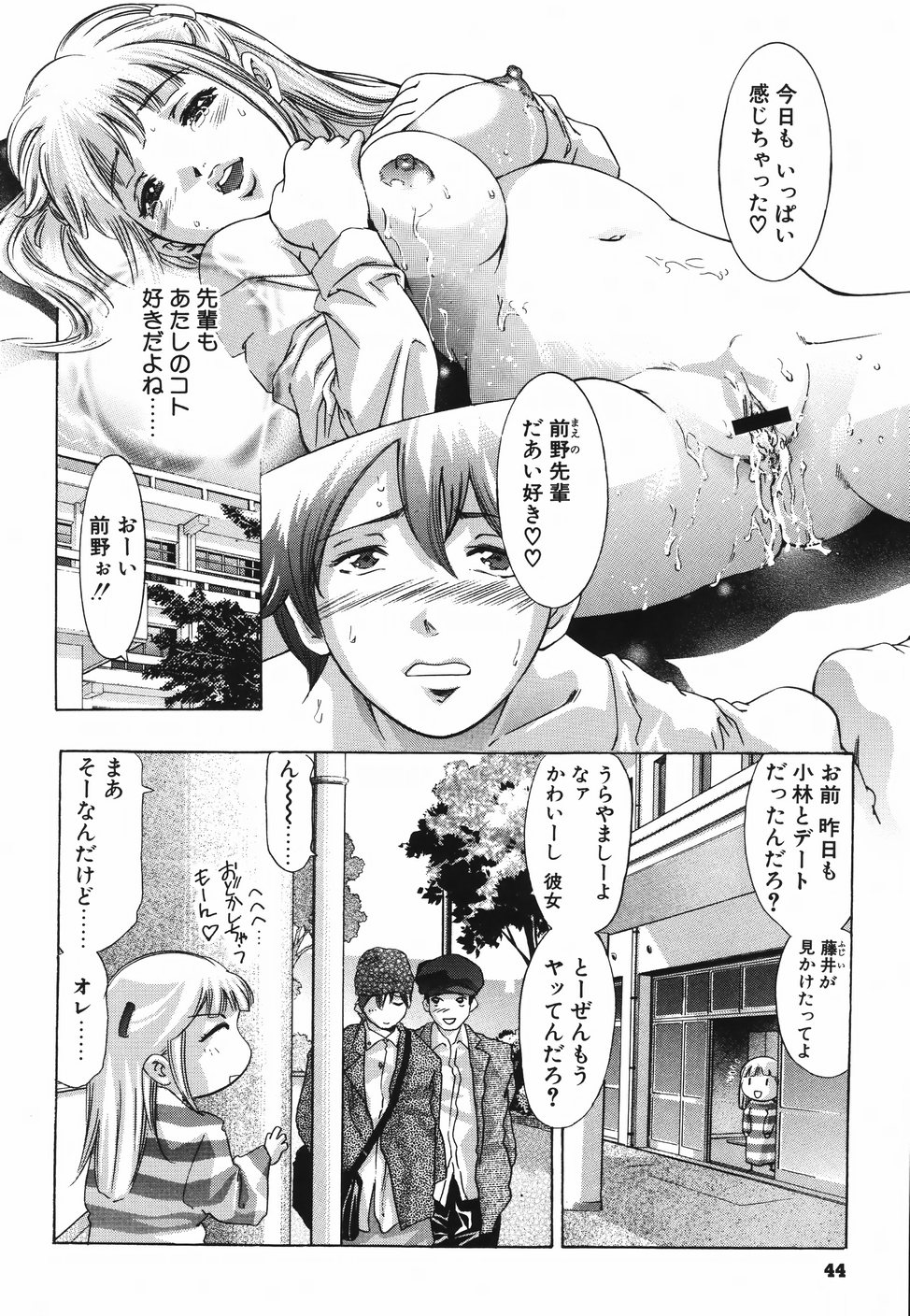 【エロ漫画】ボーイッシュな女の子を責めちゃうふたなりレズセックス。家に男の子を呼んでシャワーを浴びてその気にさせたり…そのままエロ展開でシックスナインでフェラチオしたおちんちんバックでパイパンおまんこに手マンで生ハメして中出しセックスで潮吹きでイキまくる【鬼窪浩久：アグレッシブ】