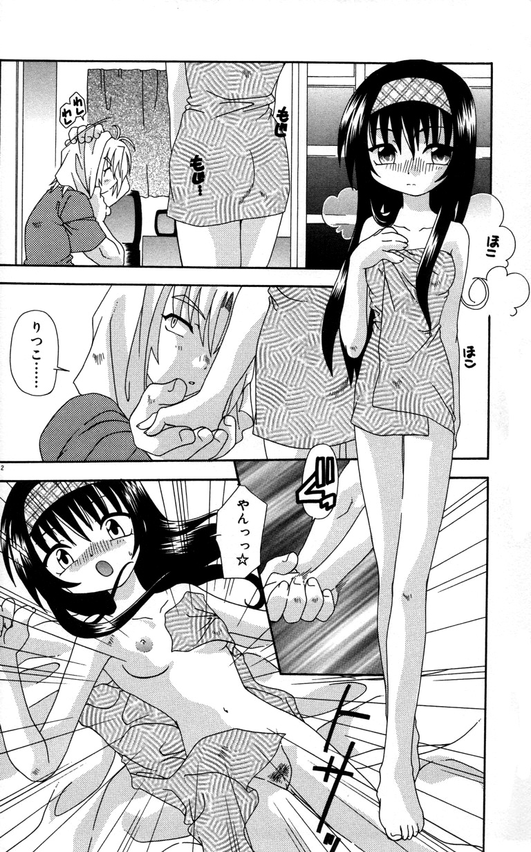 【エロ漫画】はずかしがり屋のちっこい彼女…乳首舐めやクンニをされて６９をして生ハメ中出しいちゃラブセックスしちゃう【有頂天：ふたりのセンシティヴ】