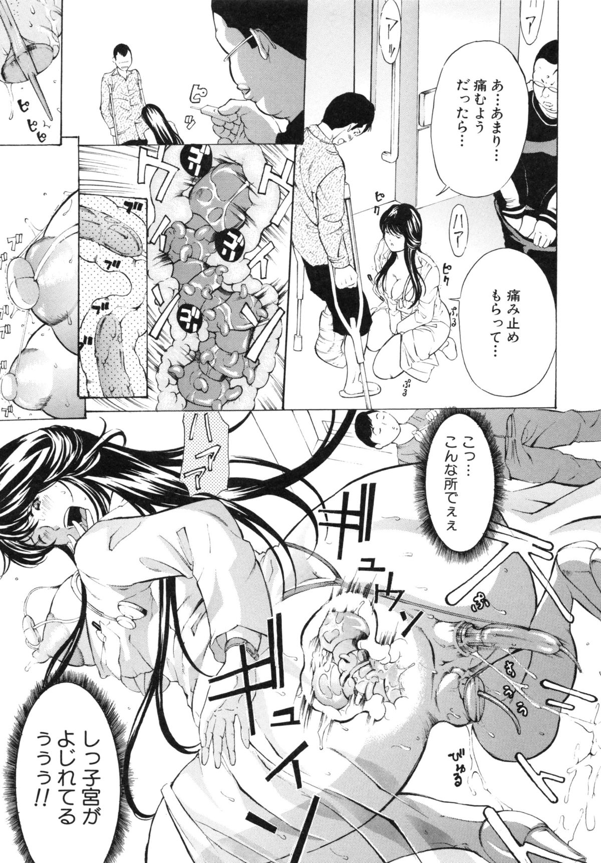 【エロ漫画】キモデブ患者にナースが犯されるのを発見し、一緒に調教される美人院長。両穴玩具責めされて激しく犯され、二穴同時責め調教レイプでアヘ絶頂【マスタングR：白衣の下の秘密】