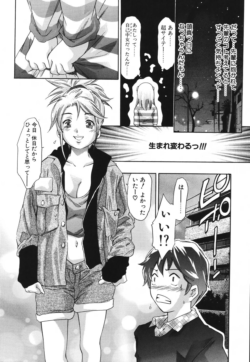 【エロ漫画】ボーイッシュな女の子を責めちゃうふたなりレズセックス。家に男の子を呼んでシャワーを浴びてその気にさせたり…そのままエロ展開でシックスナインでフェラチオしたおちんちんバックでパイパンおまんこに手マンで生ハメして中出しセックスで潮吹きでイキまくる【鬼窪浩久：アグレッシブ】