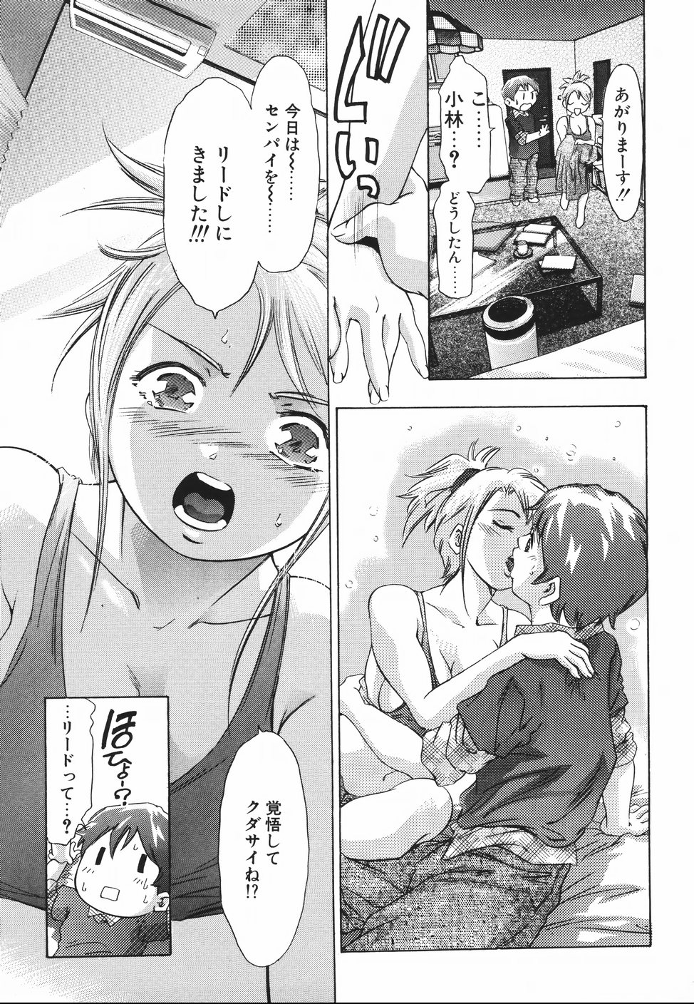 【エロ漫画】ボーイッシュな女の子を責めちゃうふたなりレズセックス。家に男の子を呼んでシャワーを浴びてその気にさせたり…そのままエロ展開でシックスナインでフェラチオしたおちんちんバックでパイパンおまんこに手マンで生ハメして中出しセックスで潮吹きでイキまくる【鬼窪浩久：アグレッシブ】
