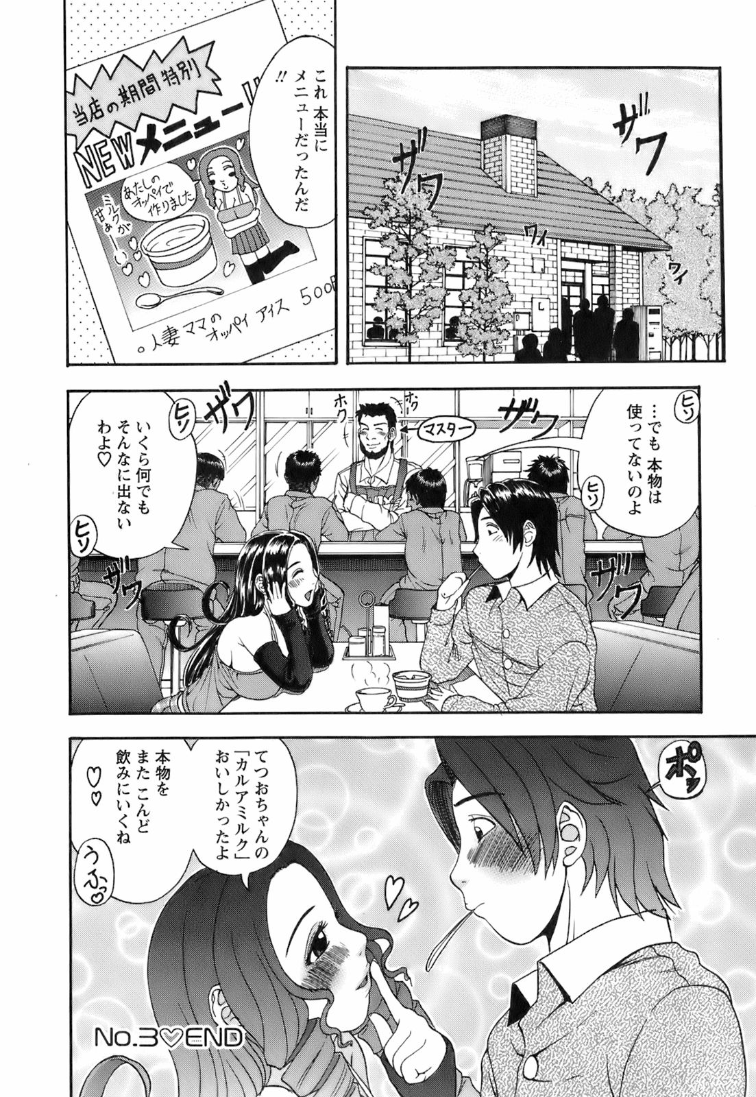 【エロ漫画】弟コンプレックスで誘惑しちゃうムチムチ巨乳の義姉…パイズリフェラをして騎乗位で生ハメ中出しいちゃラブセックスしちゃう【はっとり忍：適当にしましょ】