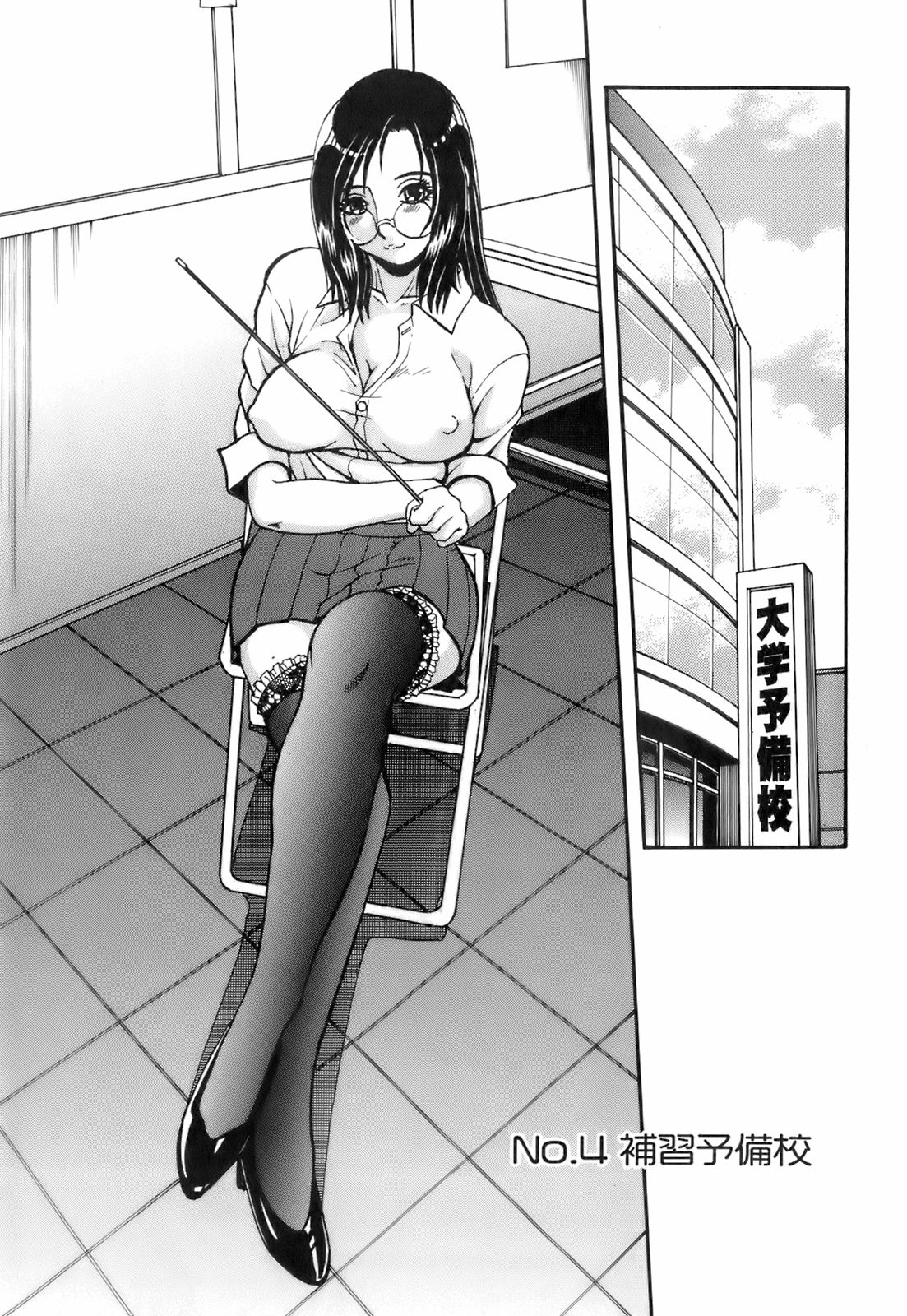 【エロ漫画】体中に落書きされて犯されちゃう予備校講師のお姉さん…乳首責めや手マンをされてトロ顔で生ハメ中出しセックスで絶頂アクメ堕ちしちゃう【はっとり忍：No.4 補習予備校】