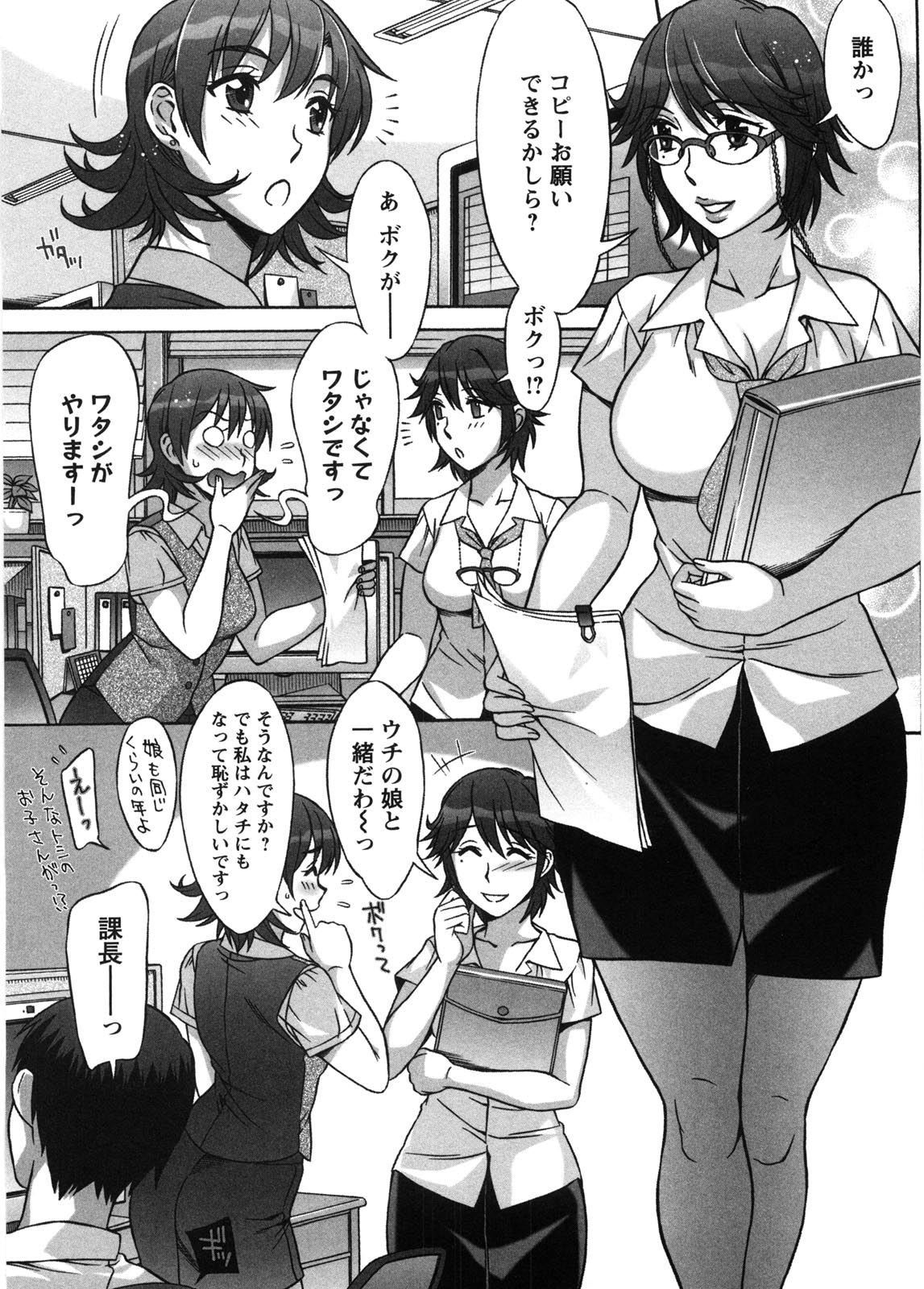 【エロ漫画】友人に彼氏について聞かれている巨乳な彼女は、そこで彼とセックスをしている話をするだけでなく、更には６９で手マンクンニやフェラチオや複数プレイセックス【はんざきじろう：あま♥エロ】