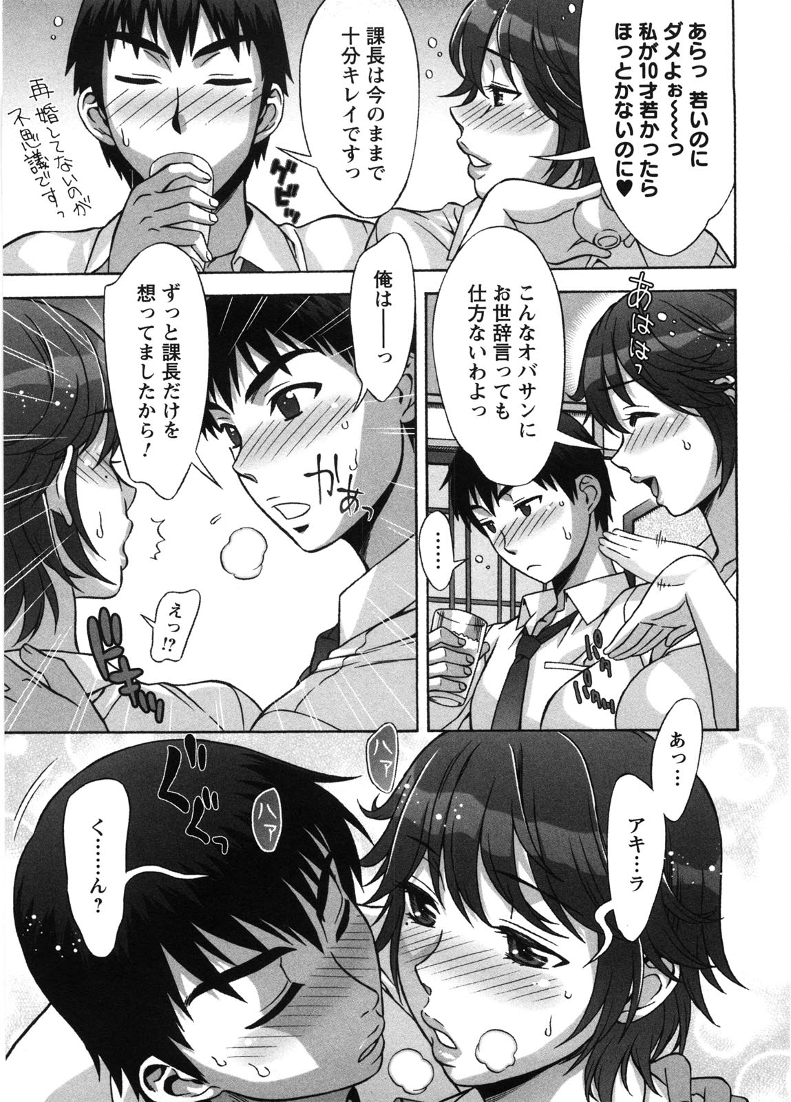 【エロ漫画】友人に彼氏について聞かれている巨乳な彼女は、そこで彼とセックスをしている話をするだけでなく、更には６９で手マンクンニやフェラチオや複数プレイセックス【はんざきじろう：あま♥エロ】