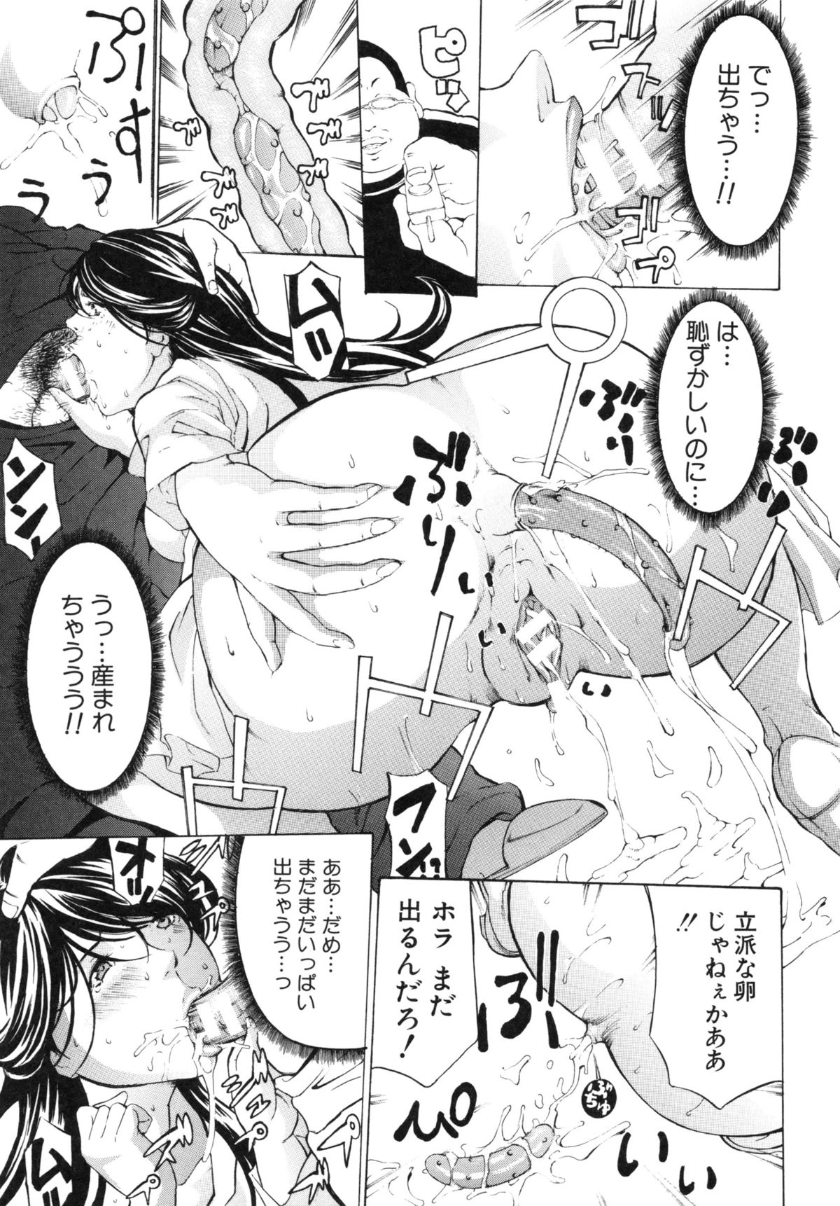 【エロ漫画】キモデブ患者にナースが犯されるのを発見し、一緒に調教される美人院長。両穴玩具責めされて激しく犯され、二穴同時責め調教レイプでアヘ絶頂【マスタングR：白衣の下の秘密】