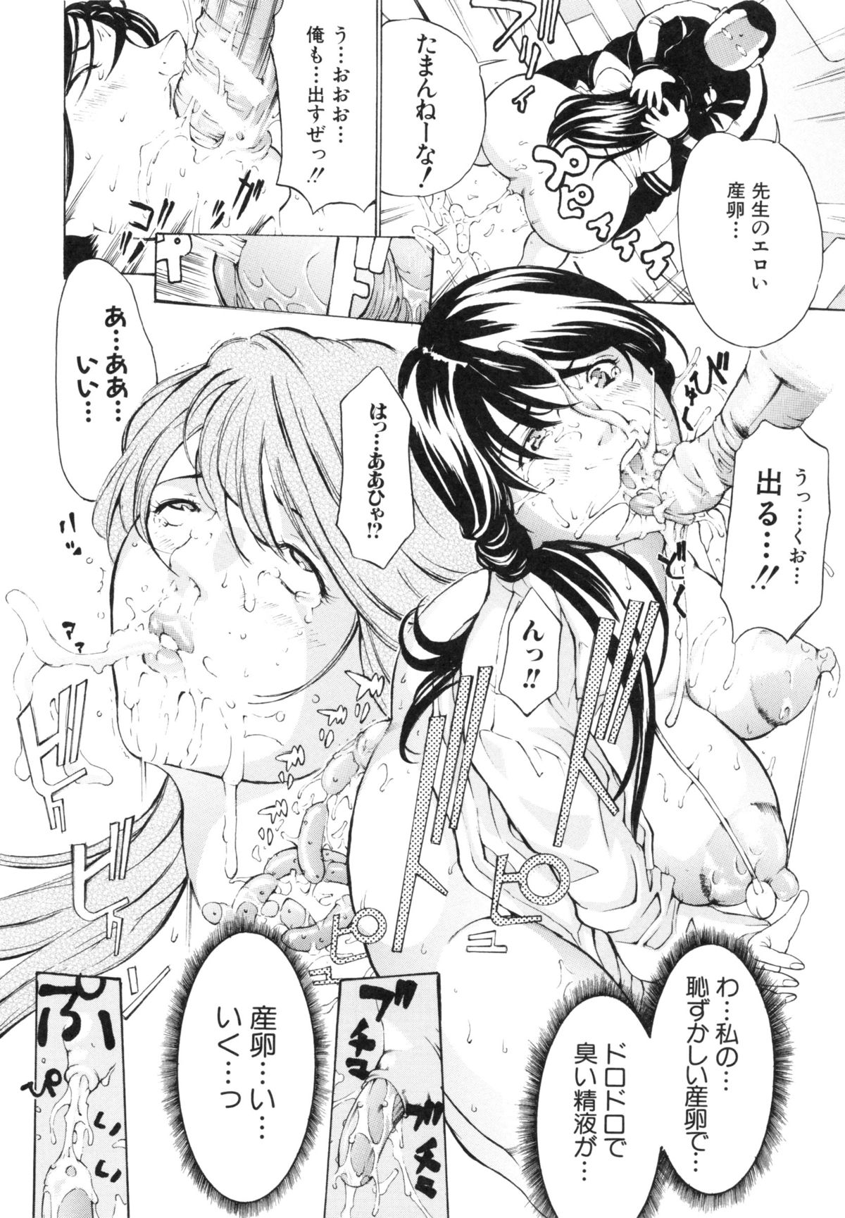 【エロ漫画】キモデブ患者にナースが犯されるのを発見し、一緒に調教される美人院長。両穴玩具責めされて激しく犯され、二穴同時責め調教レイプでアヘ絶頂【マスタングR：白衣の下の秘密】