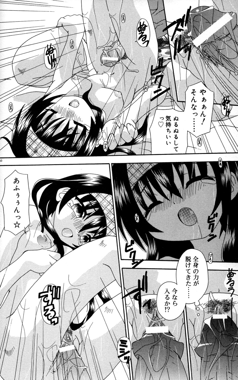 【エロ漫画】はずかしがり屋のちっこい彼女…乳首舐めやクンニをされて６９をして生ハメ中出しいちゃラブセックスしちゃう【有頂天：ふたりのセンシティヴ】