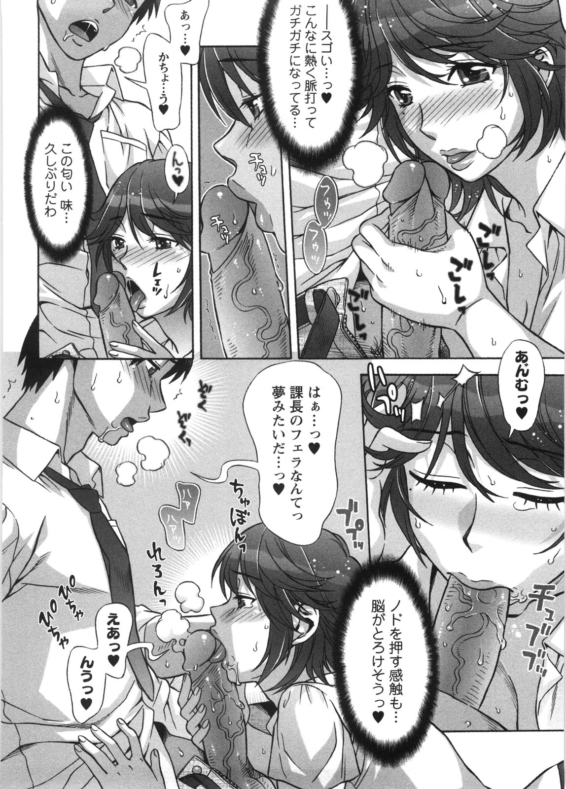 【エロ漫画】友人に彼氏について聞かれている巨乳な彼女は、そこで彼とセックスをしている話をするだけでなく、更には６９で手マンクンニやフェラチオや複数プレイセックス【はんざきじろう：あま♥エロ】