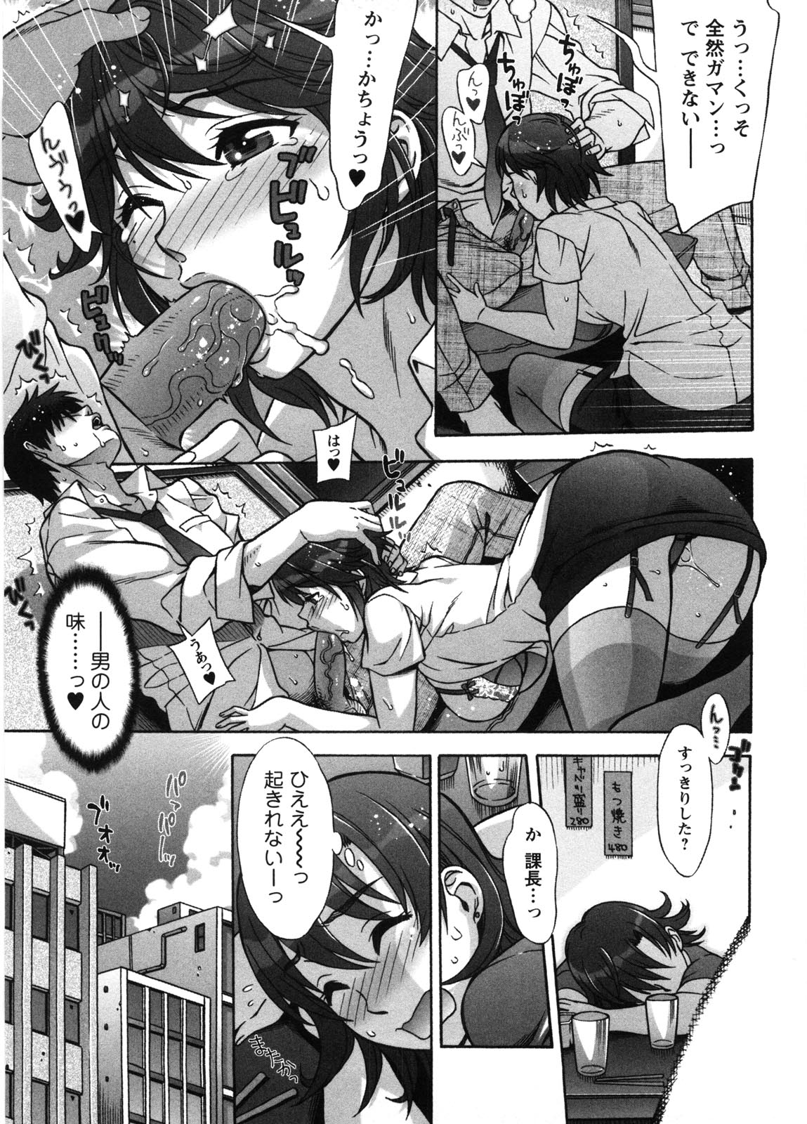 【エロ漫画】友人に彼氏について聞かれている巨乳な彼女は、そこで彼とセックスをしている話をするだけでなく、更には６９で手マンクンニやフェラチオや複数プレイセックス【はんざきじろう：あま♥エロ】