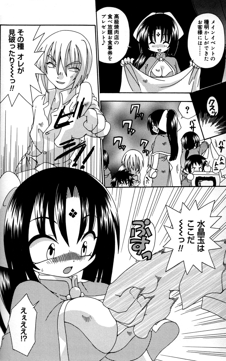 【エロ漫画】【有頂天：トラブルンパノラマジック】