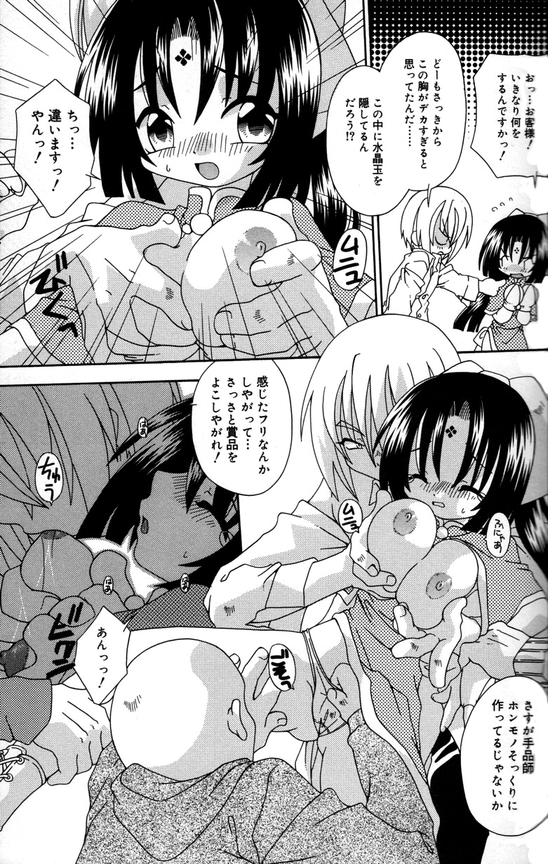 【エロ漫画】【有頂天：トラブルンパノラマジック】