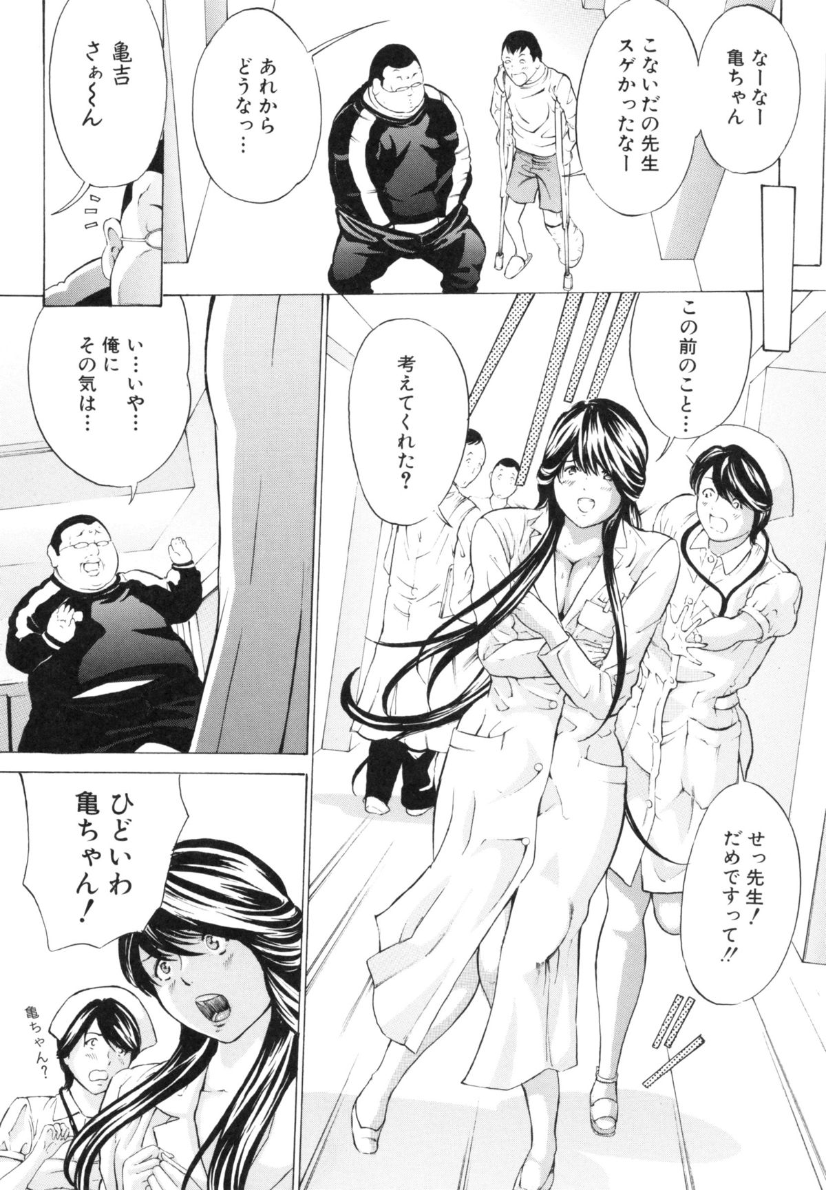 【エロ漫画】キモデブ患者にナースが犯されるのを発見し、一緒に調教される美人院長。両穴玩具責めされて激しく犯され、二穴同時責め調教レイプでアヘ絶頂【マスタングR：白衣の下の秘密】