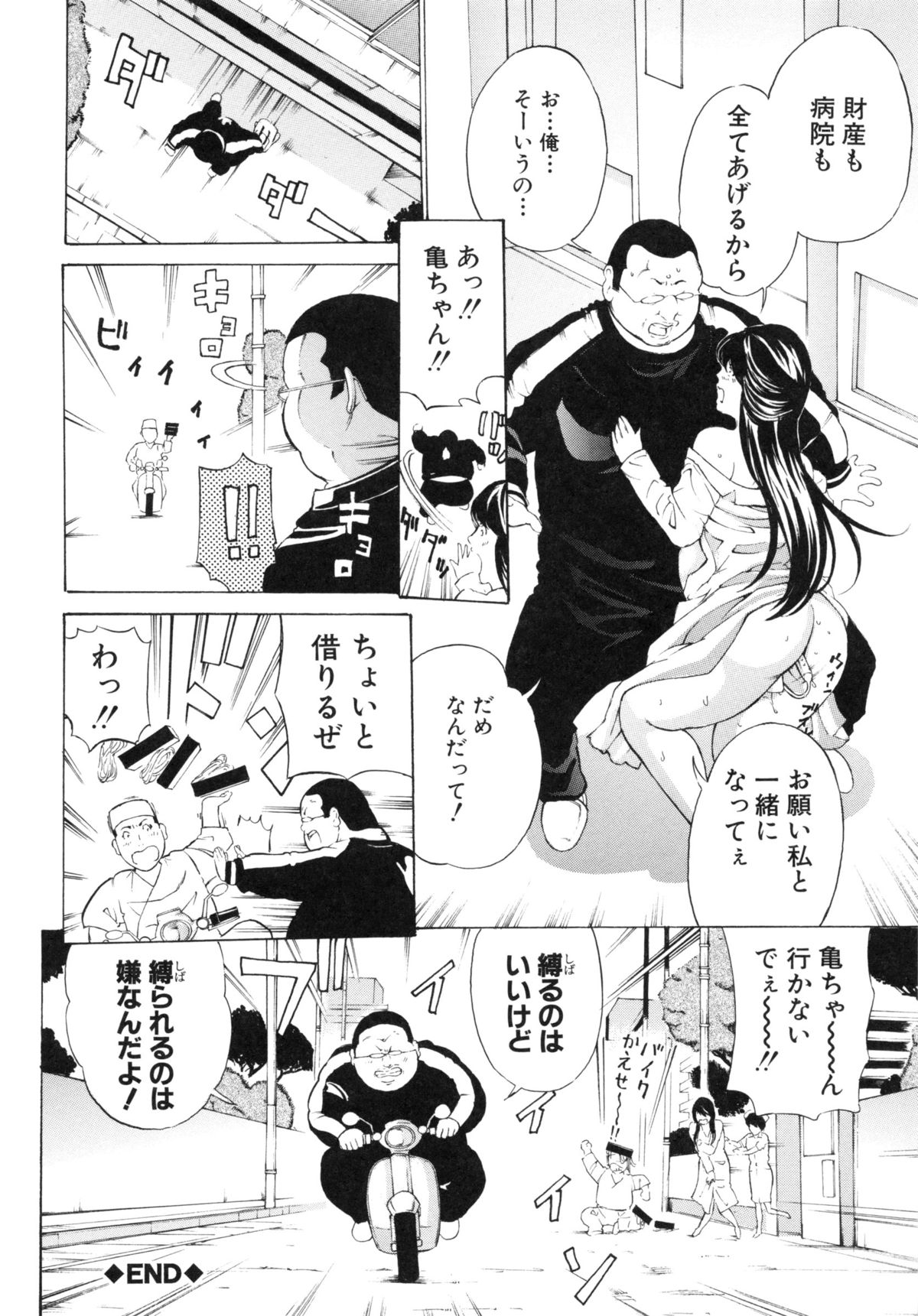 【エロ漫画】キモデブ患者にナースが犯されるのを発見し、一緒に調教される美人院長。両穴玩具責めされて激しく犯され、二穴同時責め調教レイプでアヘ絶頂【マスタングR：白衣の下の秘密】