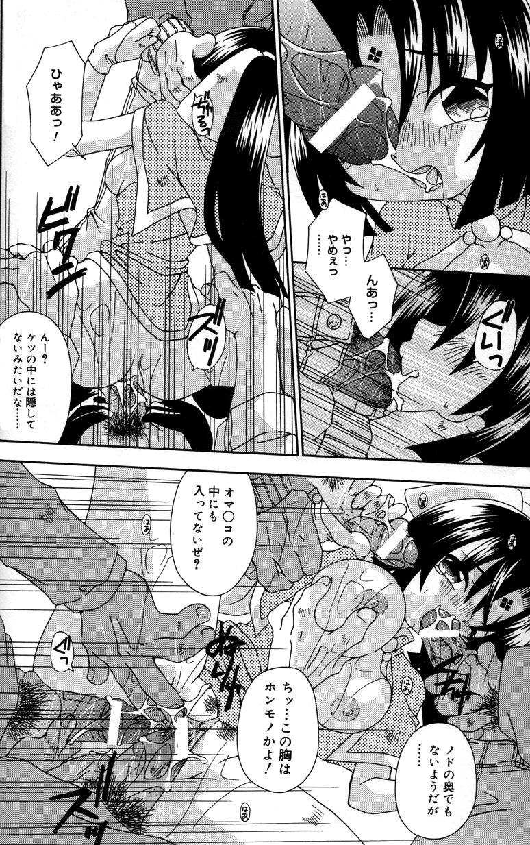 【エロ漫画】【有頂天：トラブルンパノラマジック】
