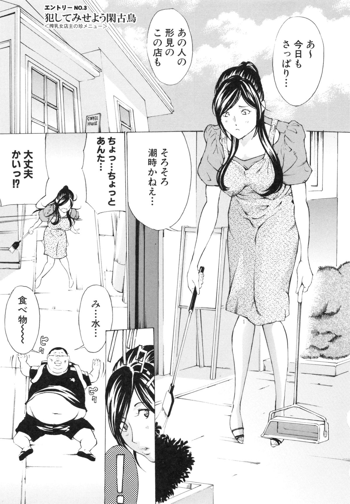 【エロ漫画】お客に母乳をサービス提供するも風俗店で調教されちゃう巨乳のお姉さん…メイドコスで乳首舐めや乳首責めをされてザーメン挿入で絶頂アクメ堕ちしちゃう【マスタングR：犯してみせよう閑古鳥 】