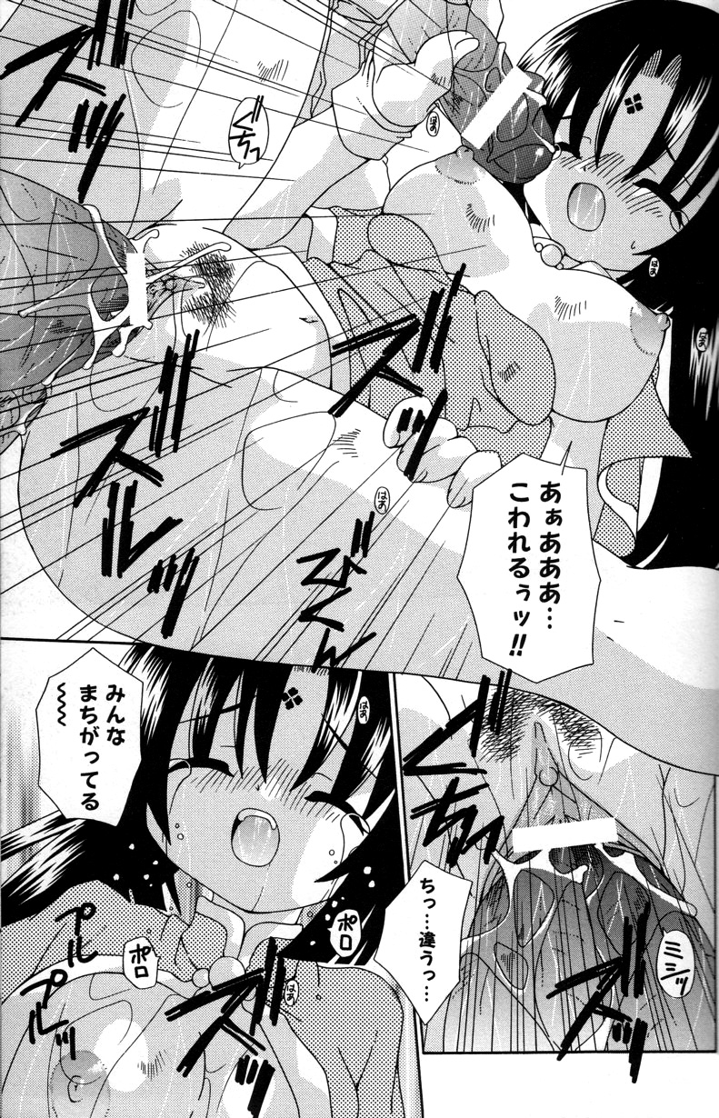 【エロ漫画】【有頂天：トラブルンパノラマジック】