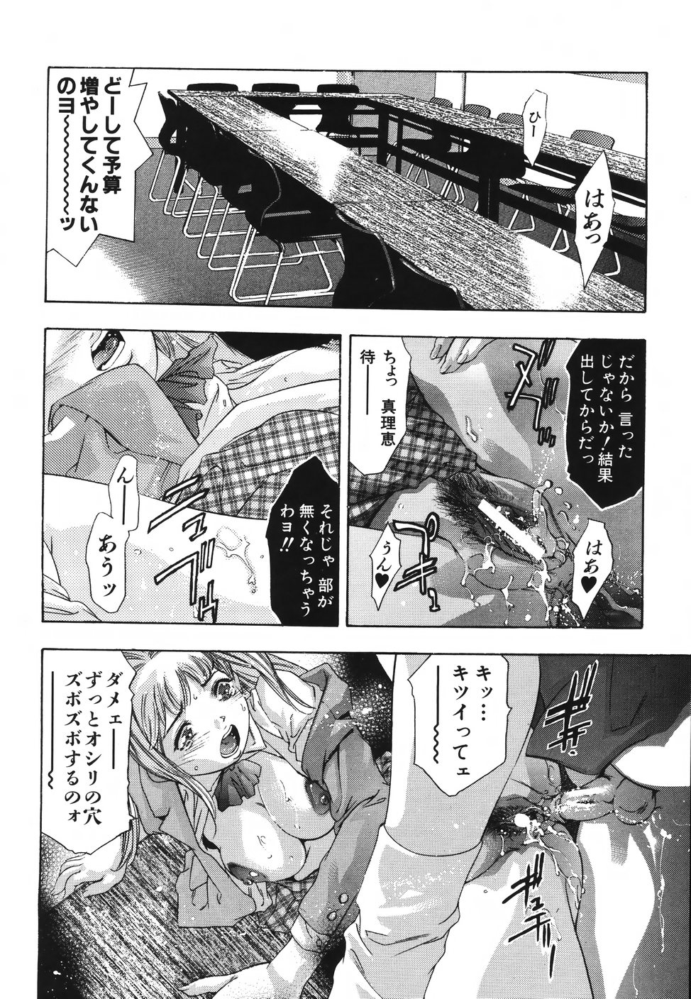 【エロ漫画】奥手の男女で二人きりにされちゃう…キスをして乳首舐めやパイズリで生ハメ中出しセックスしちゃう【鬼窪浩久：秋色しゃっふる 】