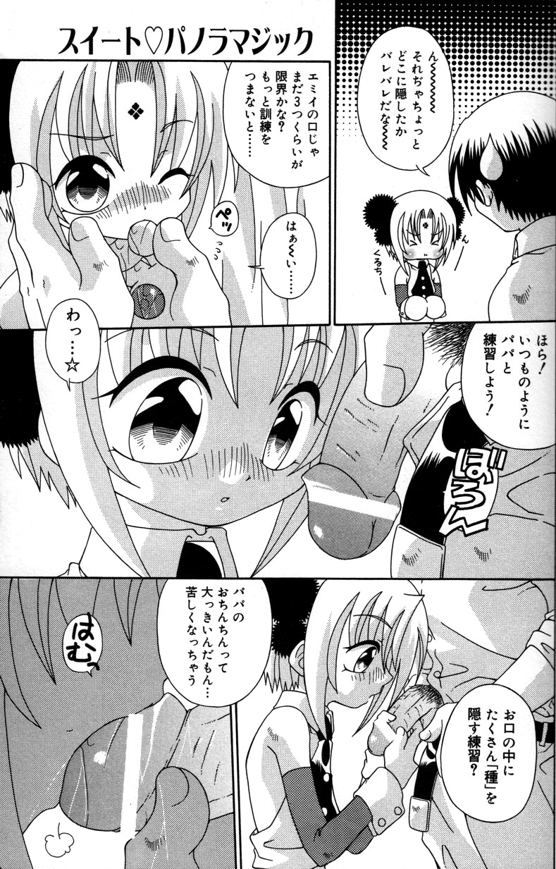 【エロ漫画】キャンディを食べて博士にご奉仕しちゃう美少女…フェラやアナル舐めをされてトロ顔で生ハメ中出しセックスしちゃう【有頂天：スイートパノラママジック】