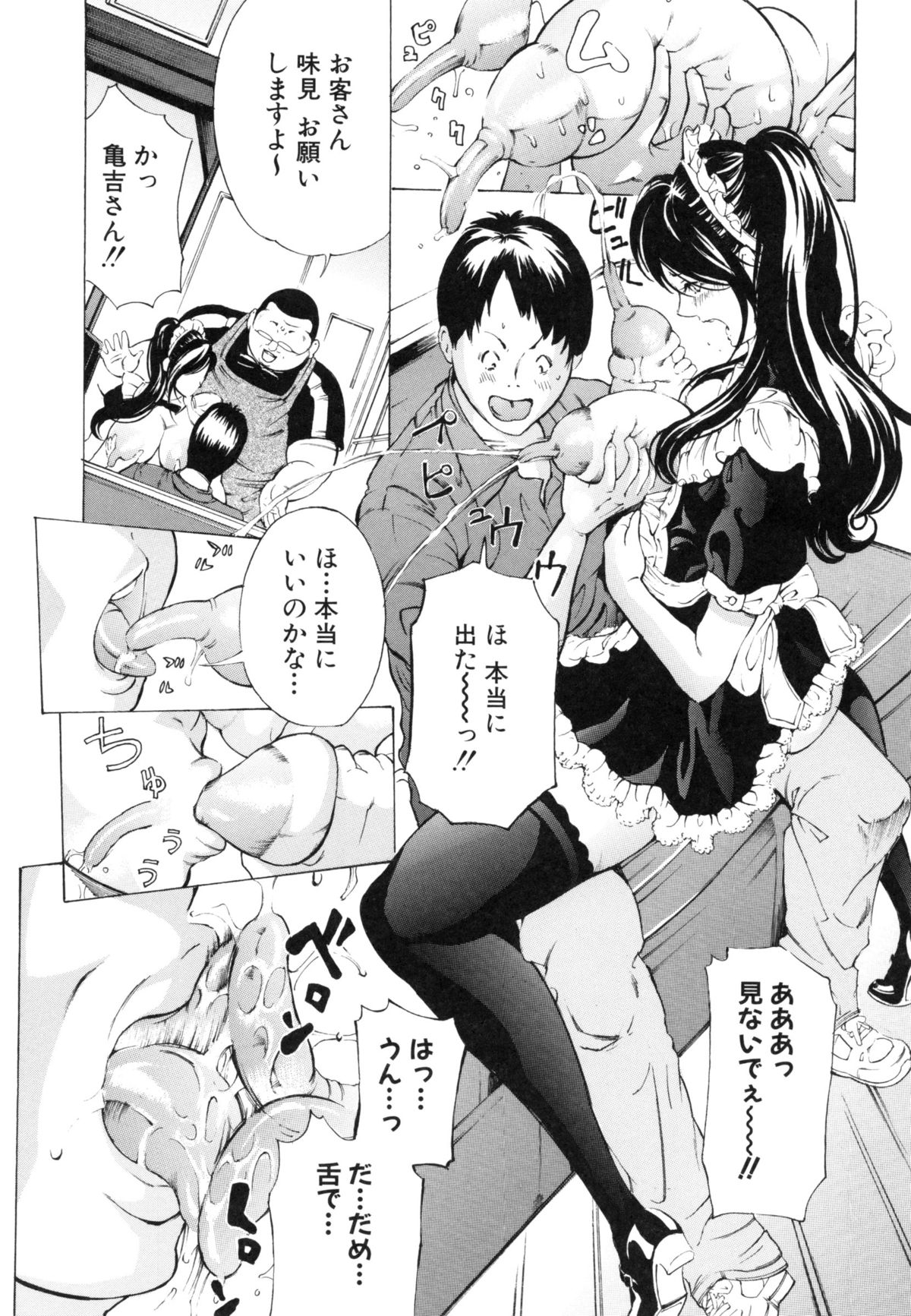 【エロ漫画】お客に母乳をサービス提供するも風俗店で調教されちゃう巨乳のお姉さん…メイドコスで乳首舐めや乳首責めをされてザーメン挿入で絶頂アクメ堕ちしちゃう【マスタングR：犯してみせよう閑古鳥 】