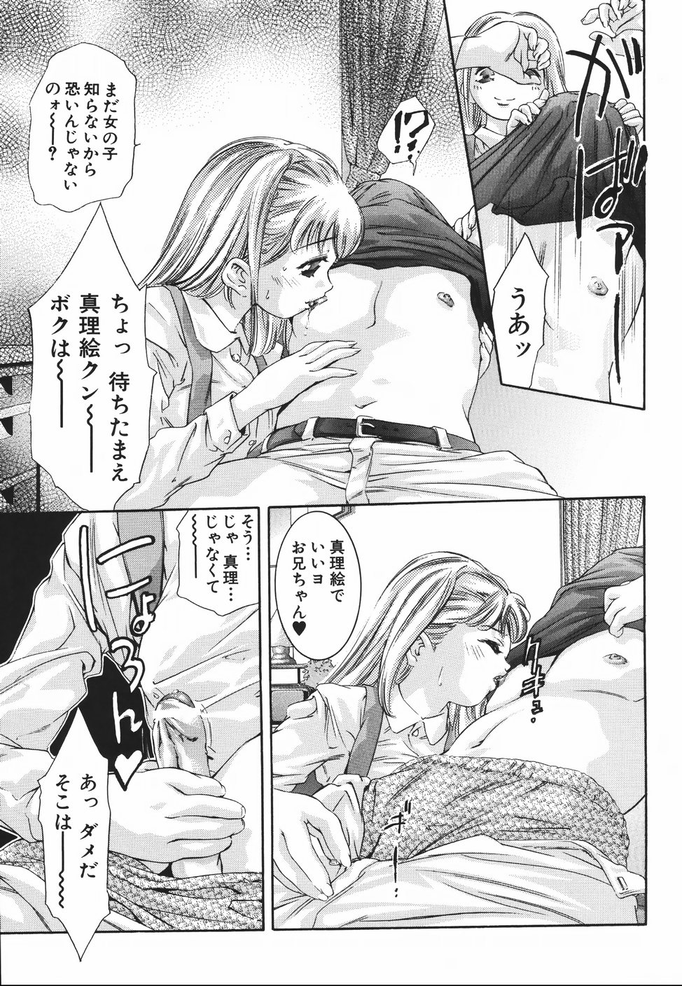 【エロ漫画】奥手の男女で二人きりにされちゃう…キスをして乳首舐めやパイズリで生ハメ中出しセックスしちゃう【鬼窪浩久：秋色しゃっふる 】