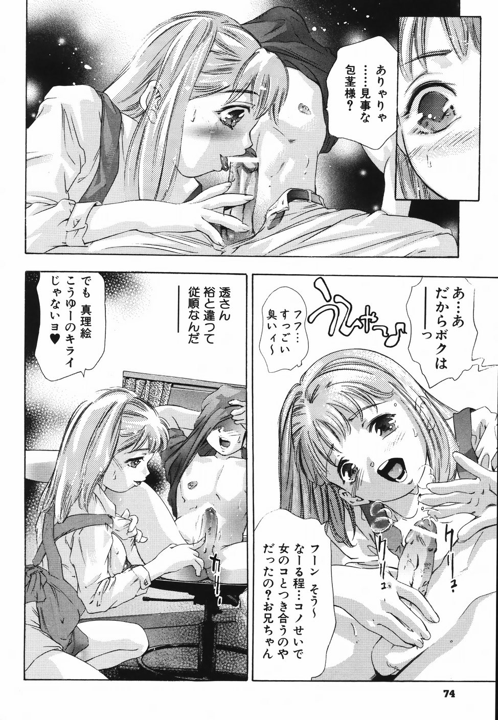 【エロ漫画】奥手の男女で二人きりにされちゃう…キスをして乳首舐めやパイズリで生ハメ中出しセックスしちゃう【鬼窪浩久：秋色しゃっふる 】