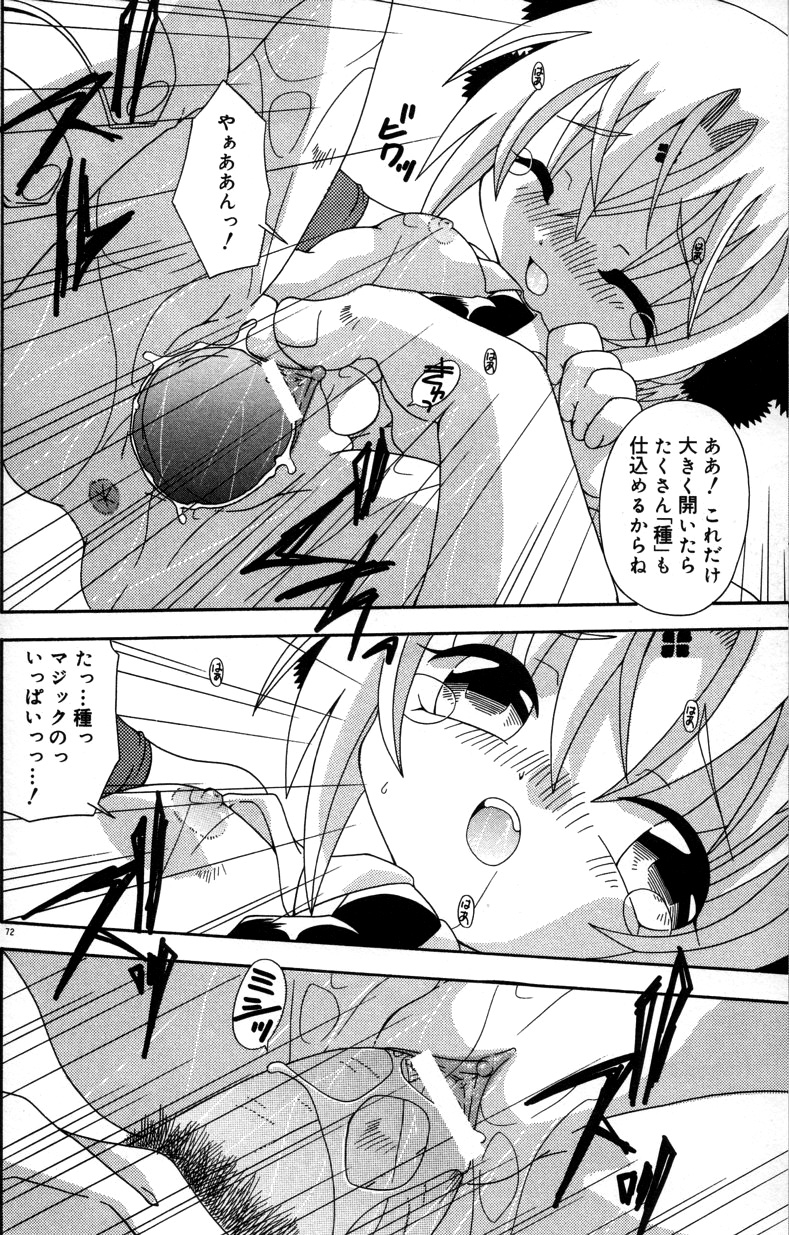 【エロ漫画】キャンディを食べて博士にご奉仕しちゃう美少女…フェラやアナル舐めをされてトロ顔で生ハメ中出しセックスしちゃう【有頂天：スイートパノラママジック】