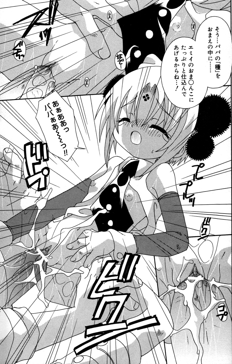【エロ漫画】キャンディを食べて博士にご奉仕しちゃう美少女…フェラやアナル舐めをされてトロ顔で生ハメ中出しセックスしちゃう【有頂天：スイートパノラママジック】