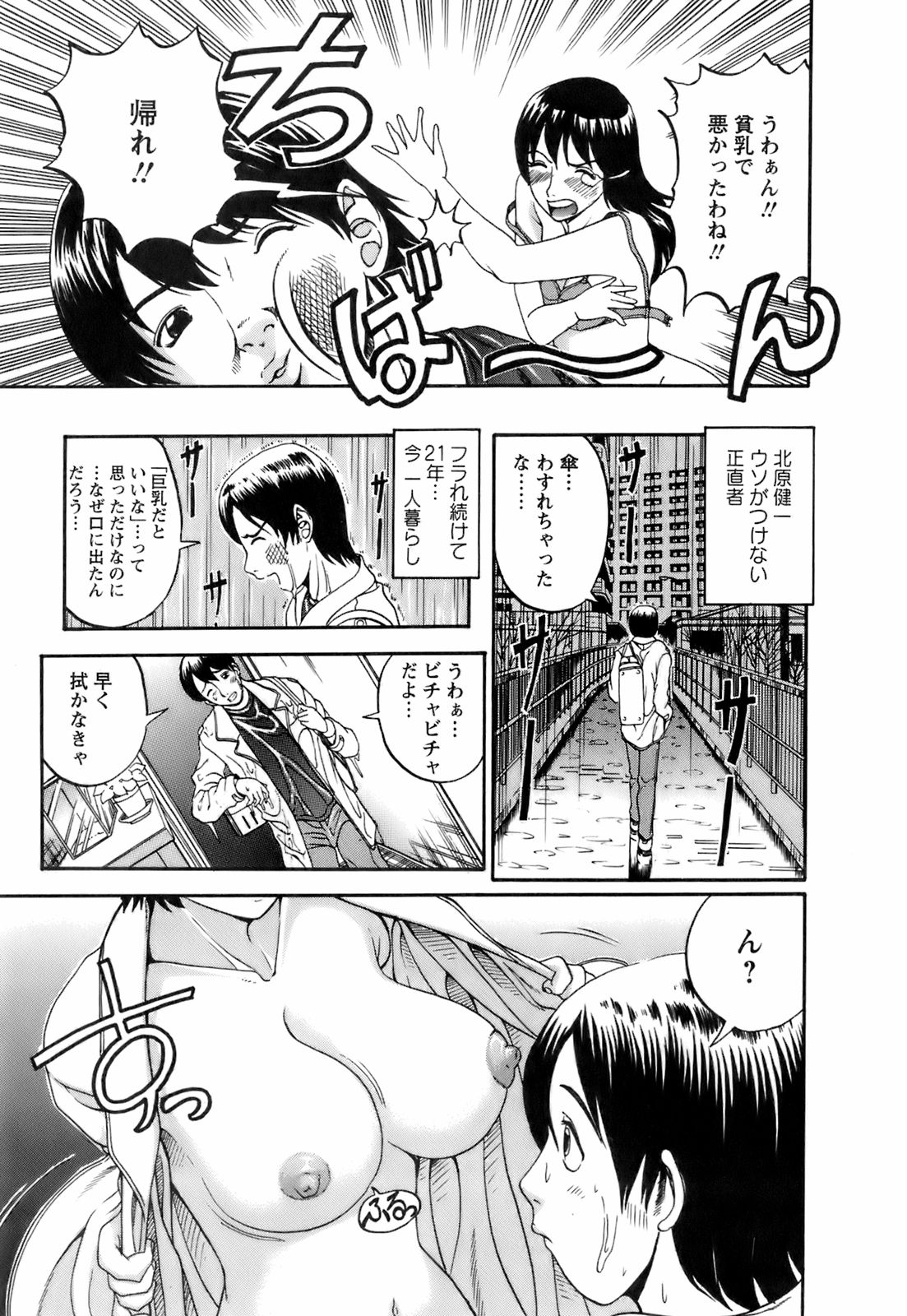 【エロ漫画】全裸で誘惑しちゃう巨乳のお姉さん…からみつくようなセックスで生ハメ中出しいちゃラブセックスしちゃう【はっとり忍：No.1 自分風味】