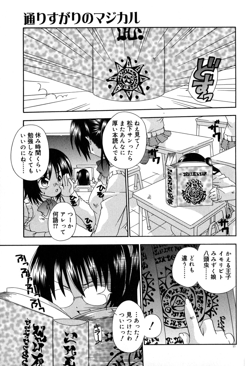 【エロ漫画】淫魔を召喚するとイケメン男子ができてきてエッチな契約をしちゃうお姉さん…ご奉仕フェラをして生ハメ中出しいちゃラブセックスしちゃう【有頂天：通りすがりのマジカル】