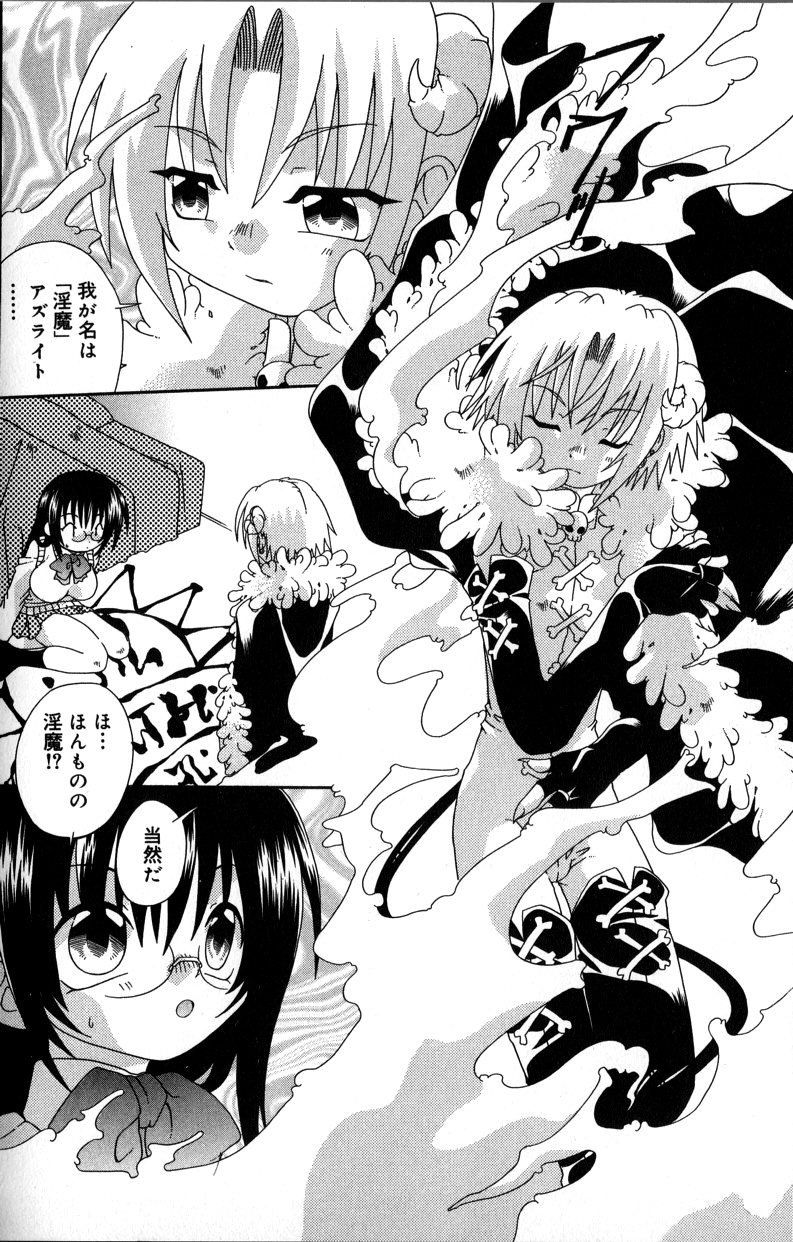 【エロ漫画】淫魔を召喚するとイケメン男子ができてきてエッチな契約をしちゃうお姉さん…ご奉仕フェラをして生ハメ中出しいちゃラブセックスしちゃう【有頂天：通りすがりのマジカル】